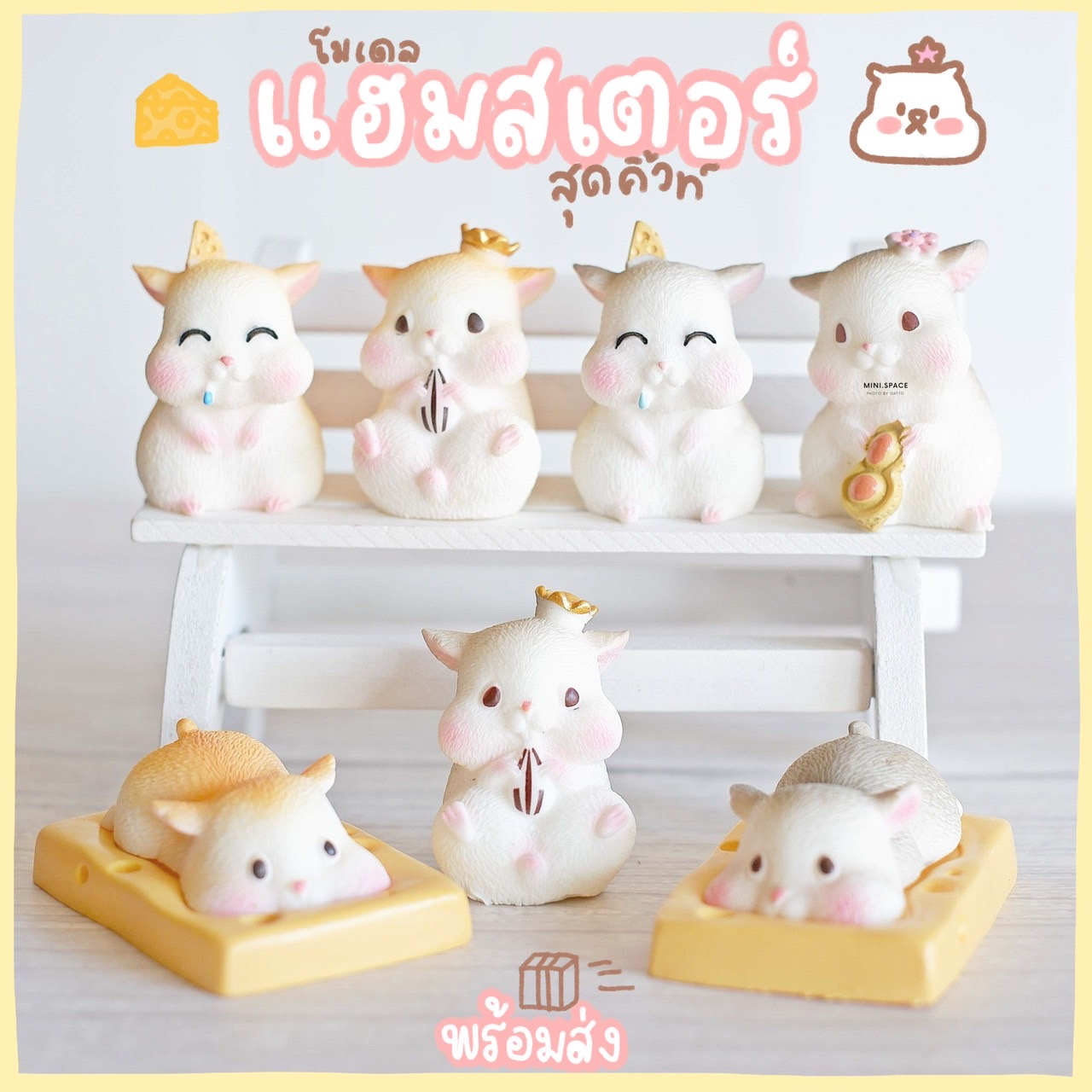 โมเดลแฮมเตอร์ 2 สี MS5112 ตุ๊กตาจิ๋ว โมเดลจิ๋ว ตุ๊กตาแต่งสวน งานDIY