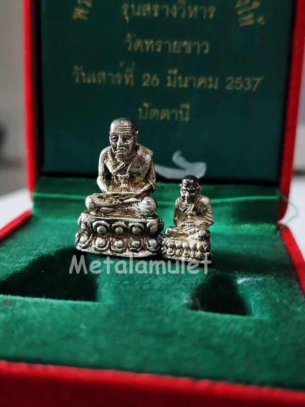 ลป.ทวด วัดทรายขาว รุ่นสร้างวิหาร เงิน ปี37