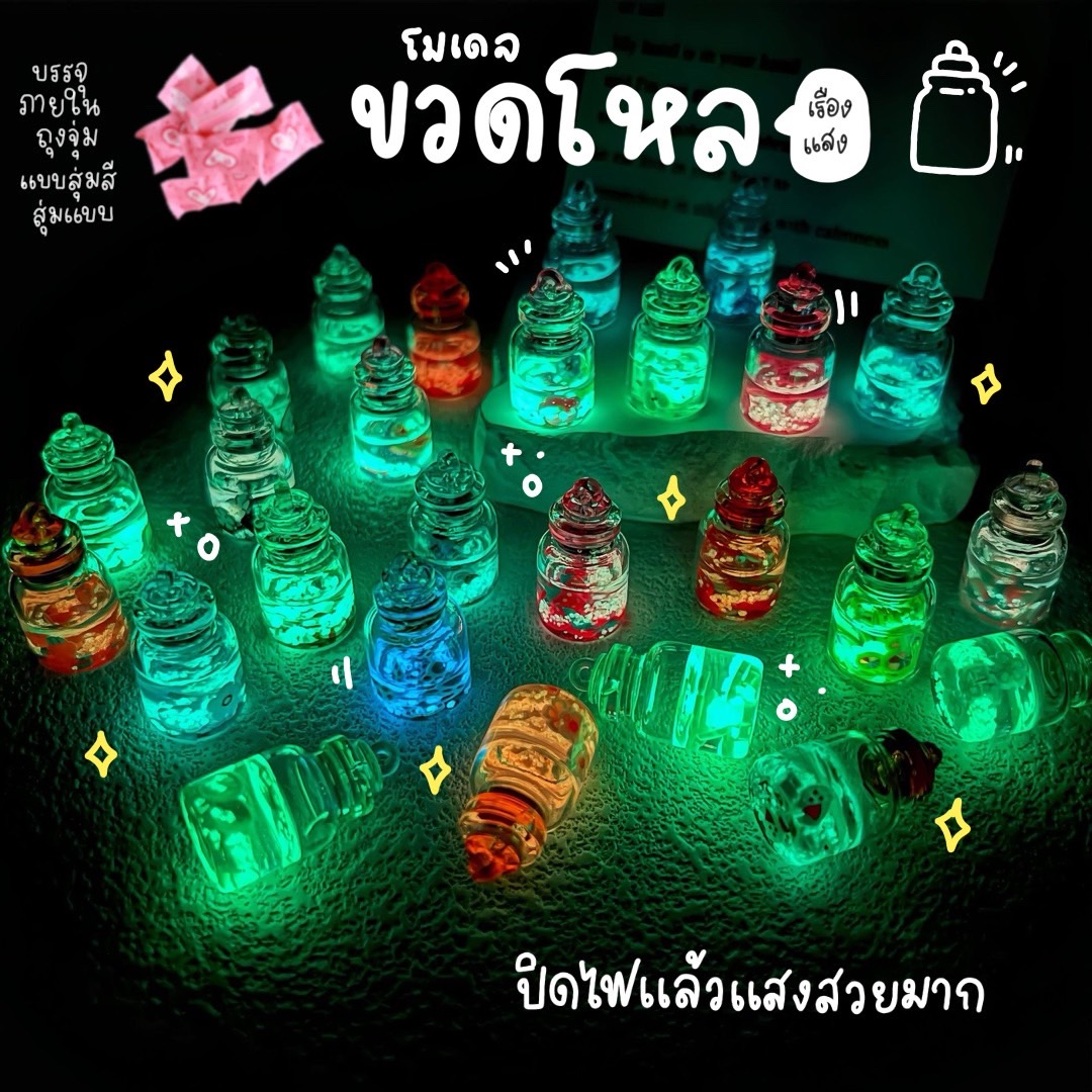 ถุงจุ่มโมเดลจิ๋ว V.06 ถุงจุ่มเรซิ่น จุ่มจิ๋ว จุ่มเรซิ่น MS7001 (เลือกแบบ-คละสี ราคาต่อ 10 ถุง) ตุ๊กตาจิ๋ว ตุ๊กตาเรซิ่น เรซิ่นประดับตกแต่ง DIY