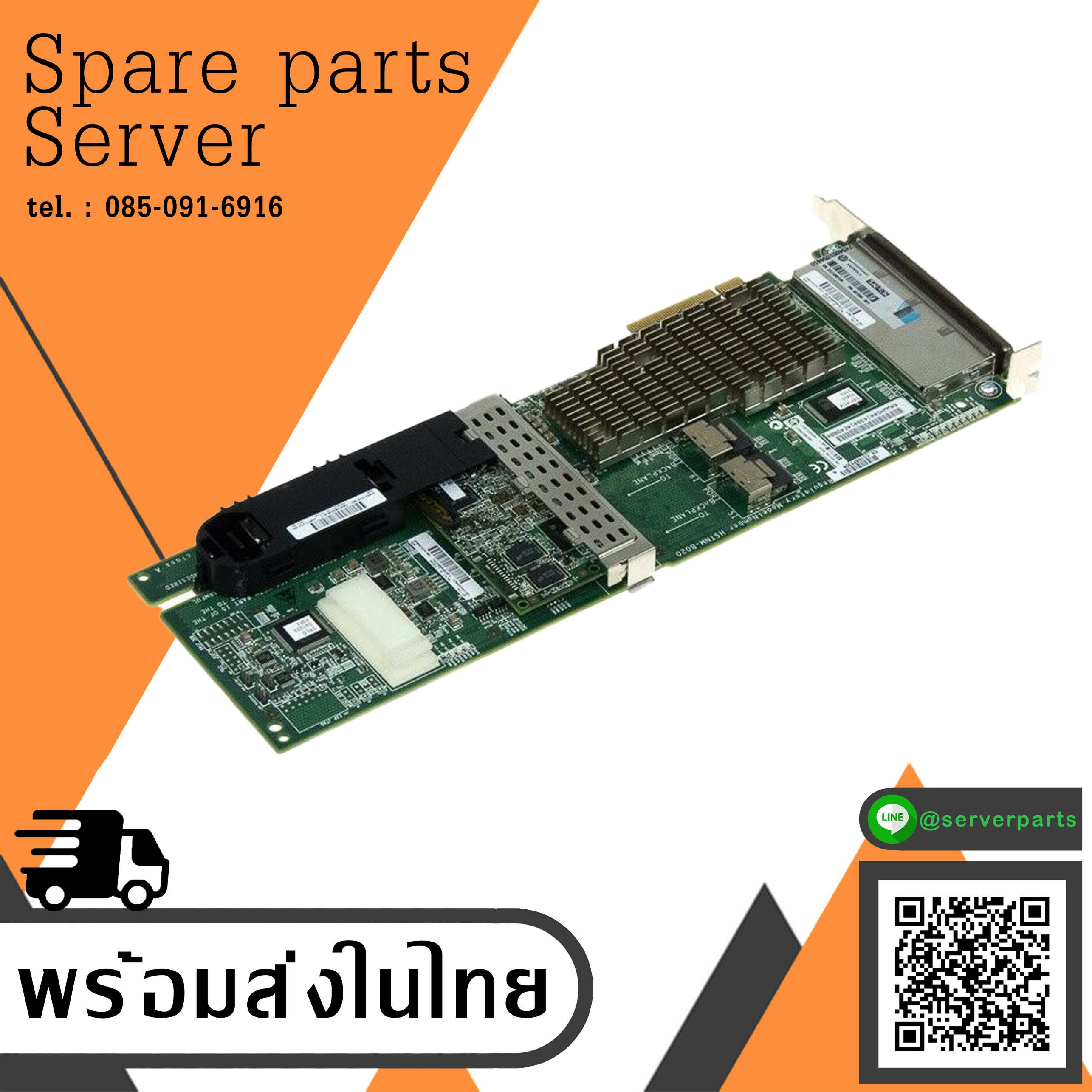 HP Smart Array P812 RAID Controller Card 1GB // 587224-001, 487204-B21, (Used) // สินค้ารับประกัน โดย บริษัท อะไหล่เซิร์ฟเวอร์ จำกัด