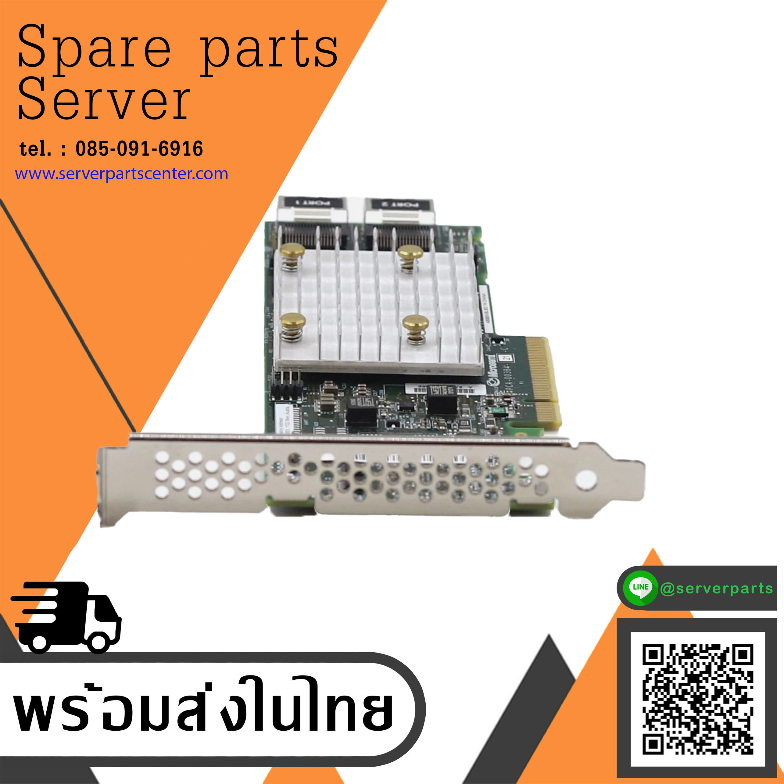 HPE Smart Array E208I-P SR G10 12Gb/s PCIe SAS Raid Controller // 836266-001 / 804397-001 (Used) // สินค้ารับประกัน โดย บริษัท อะไหล่เซิร์ฟเวอร์ จำกัด