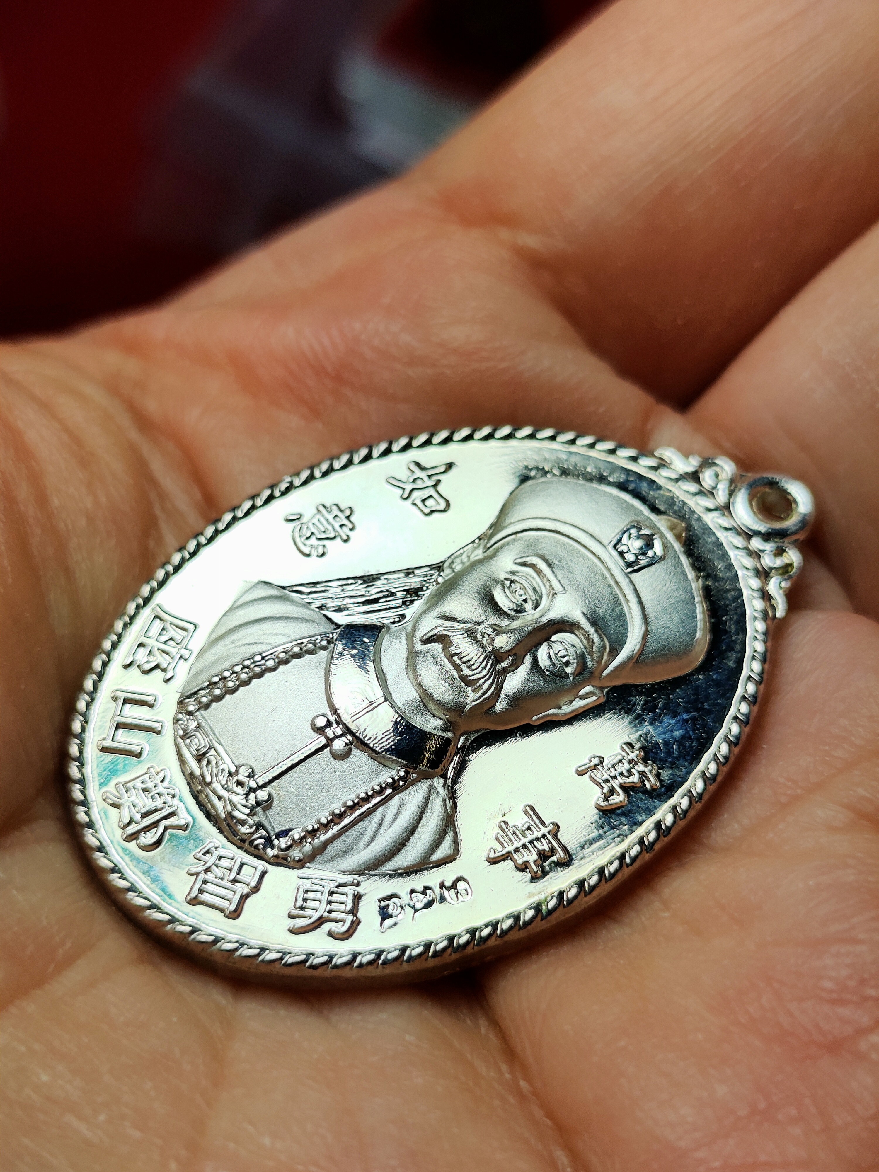 เหรียญยี่กอฮง แคล้วคลาด ปลอดภัย ครบรอบ 168 ปี เจ้าสัวยี่กอฮง สน.พลับพลาไชย ๑ เนื้อกะไหล่เงิน