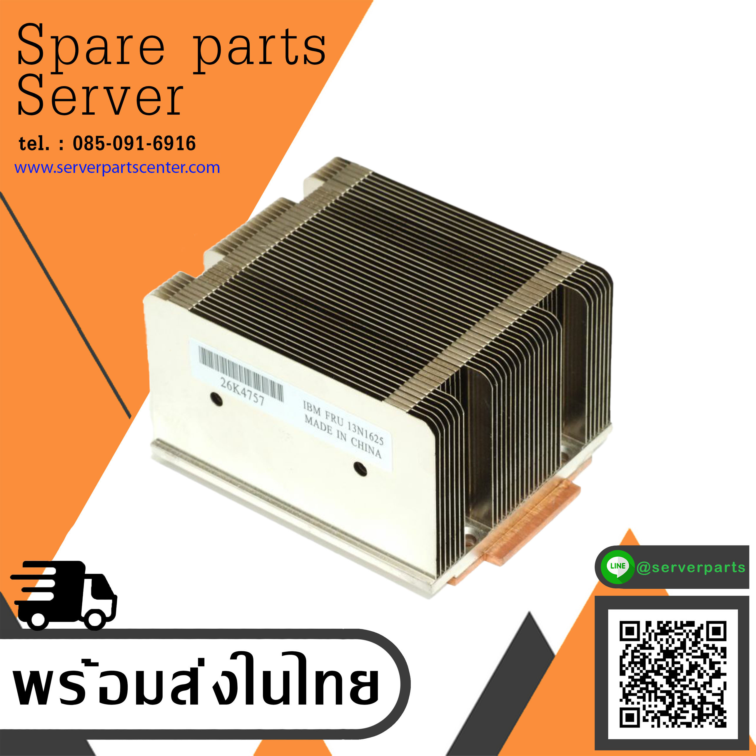 IBM CPU Processeur Xseries x226 x236 x346 // FRU 13N1625 / 26K4757 (Used) // สินค้ารับประกัน โดย บริษัท อะไหล่เซิร์ฟเวอร์ จำกัด