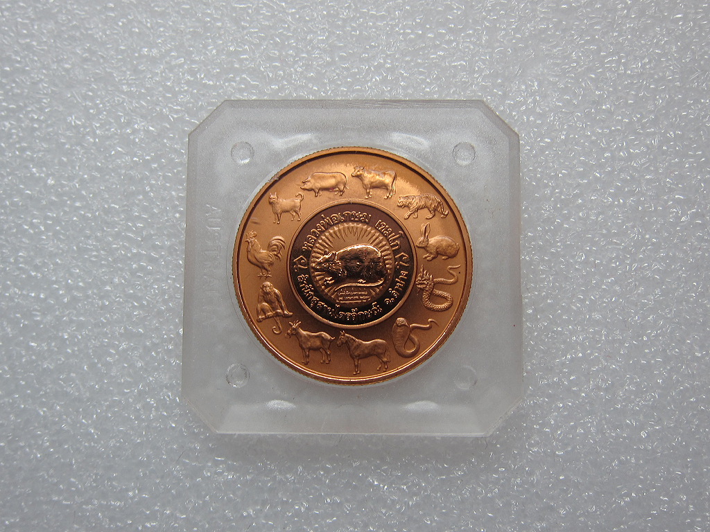 เหรียญทองแดงขัดเงา ลพ เกษม เขมโก