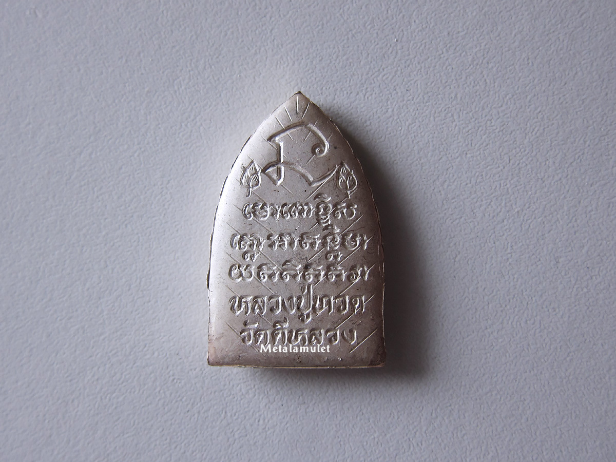 เหรียญหลวงปู่ทวด เนื้อเงินลงยา