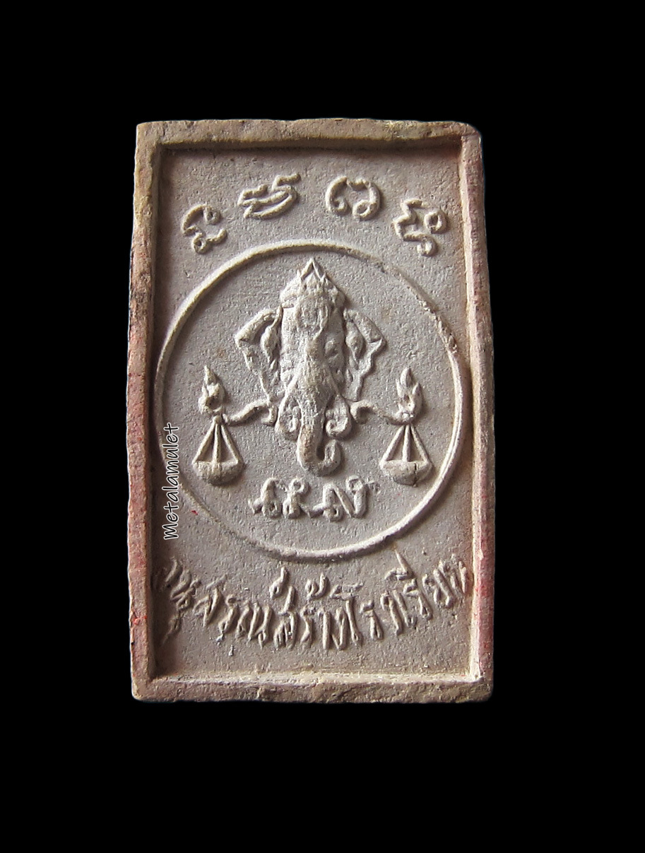 หลวงปู่โต๊ะ รุ่นอนุสรณ์สร้างโรงเรียน ปี16