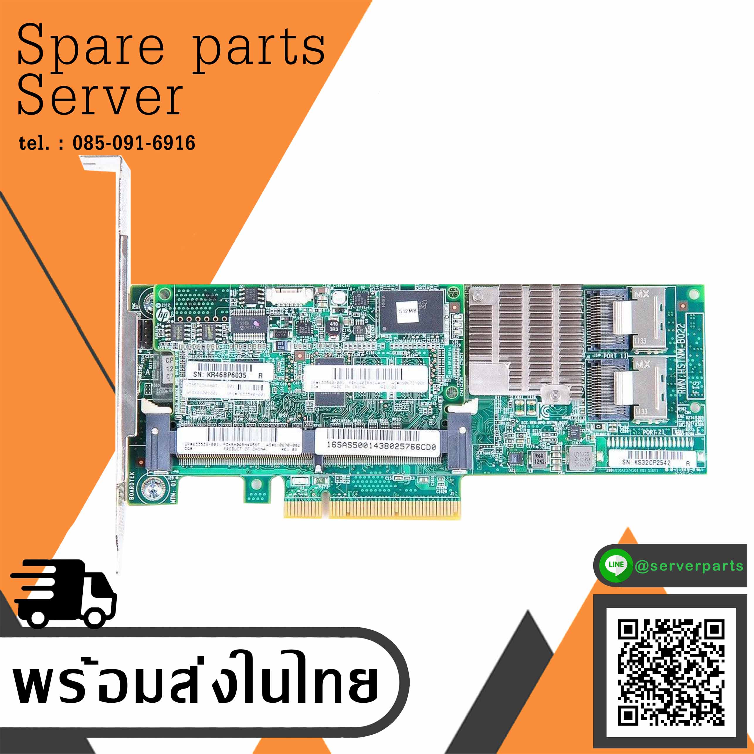 HP Smart Array 633538-001 P420 6Gbps SAS 1GB RAID Controller สินค้ารับประกัน โดย บริษัท อะไหล่เซิร์ฟเวอร์ จำกัด