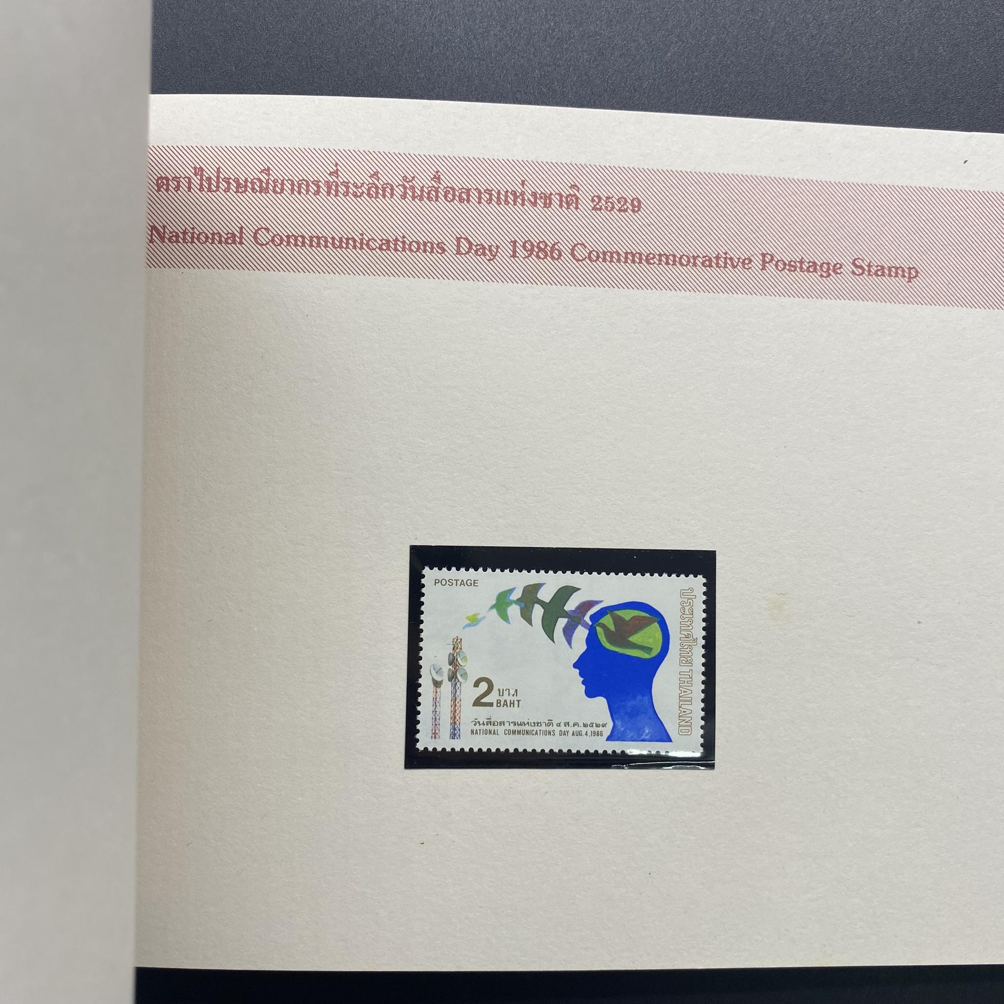 สมุดตราไปรษณียากรประจำปี 2529 หายาก *โปรดอ่าน