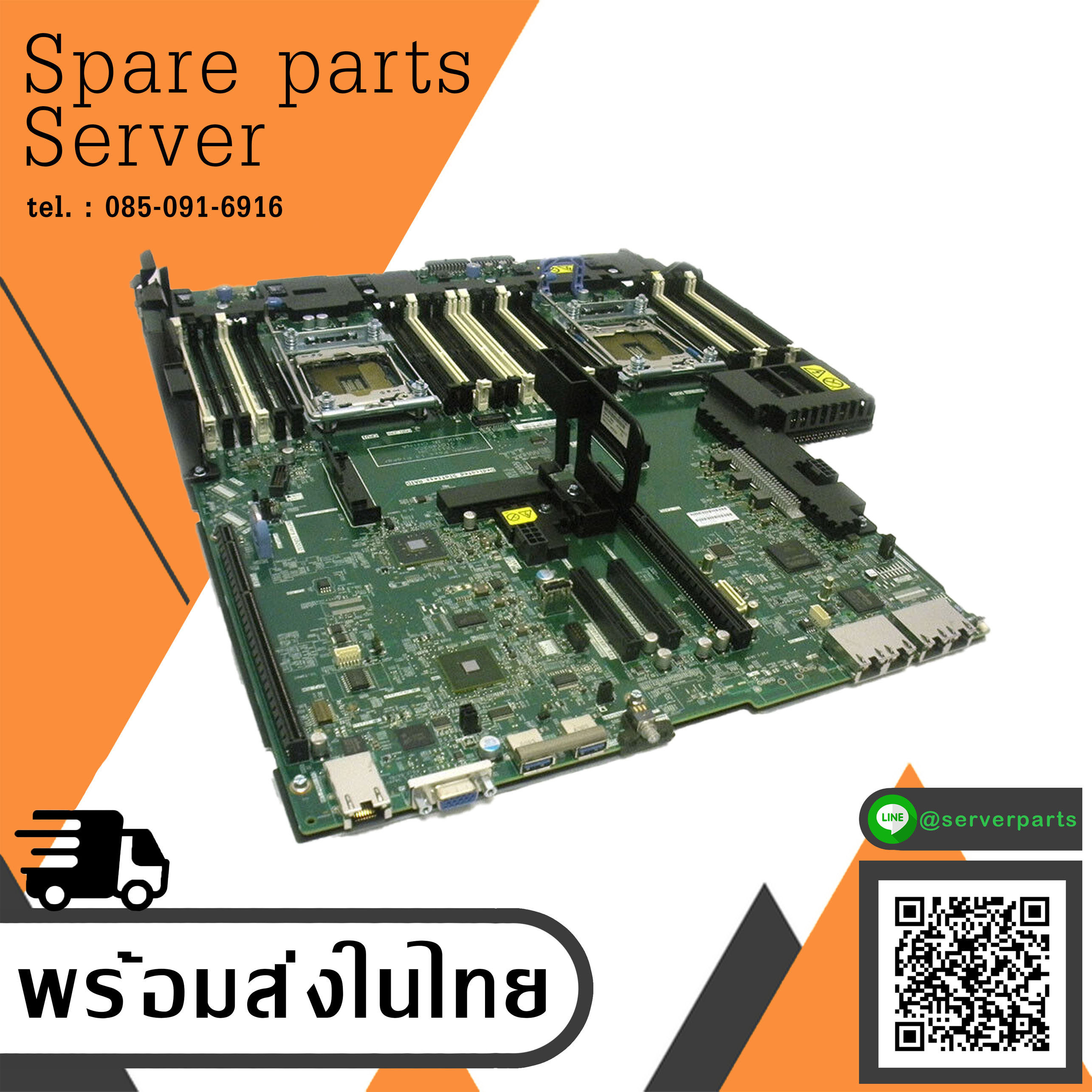 Lenovo IBM x3650 M5 Planar Systemboard x3650M5 00MW076 01KN185 (NEW) สินค้ารับประกัน โดย บริษัท อะไหล่เซิร์ฟเวอร์ จำกัด