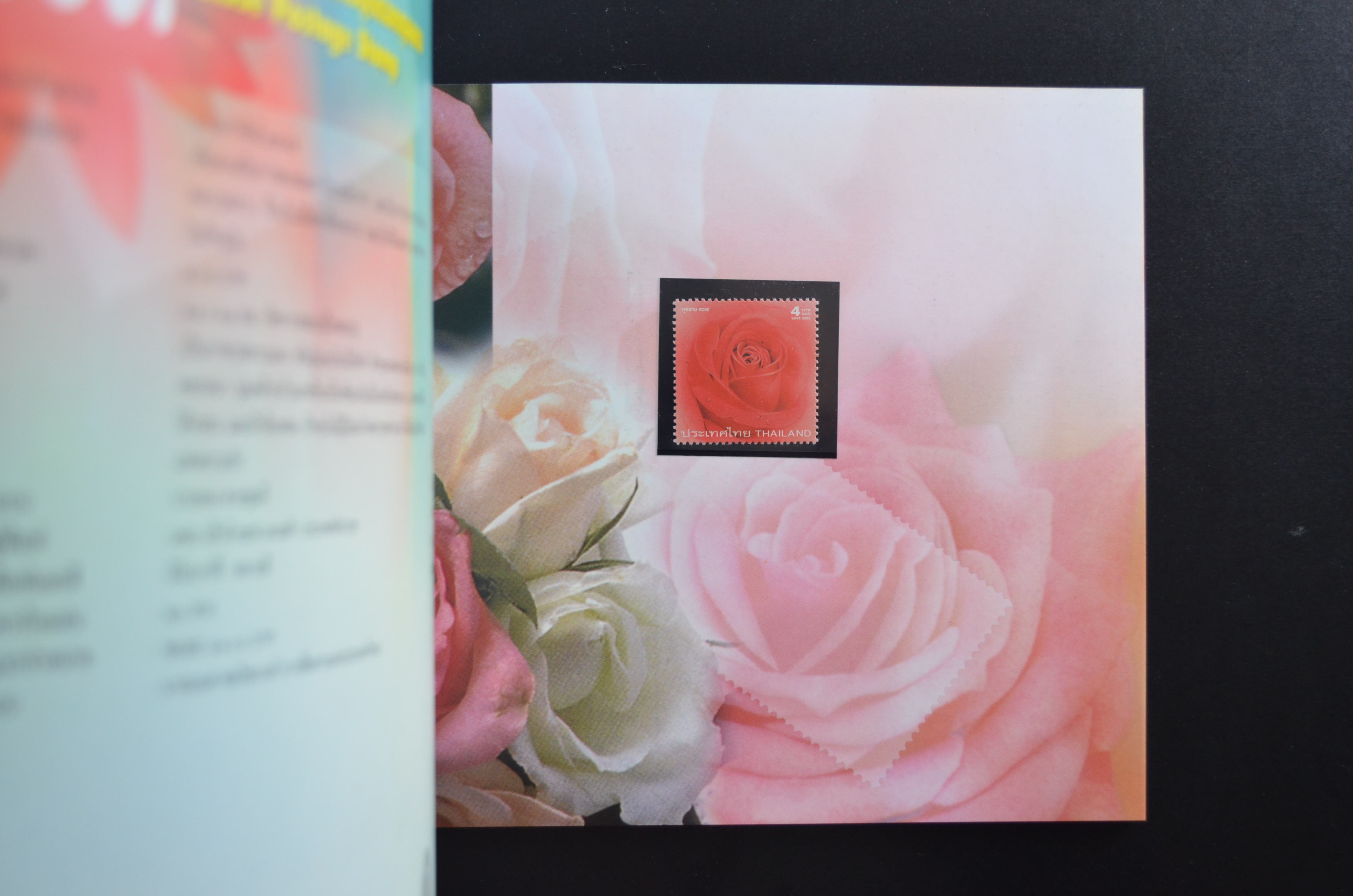 สมุดตราไปรษณียากรประจำปี 2545 (สมุดแสตมป์ประจำปี 2545)