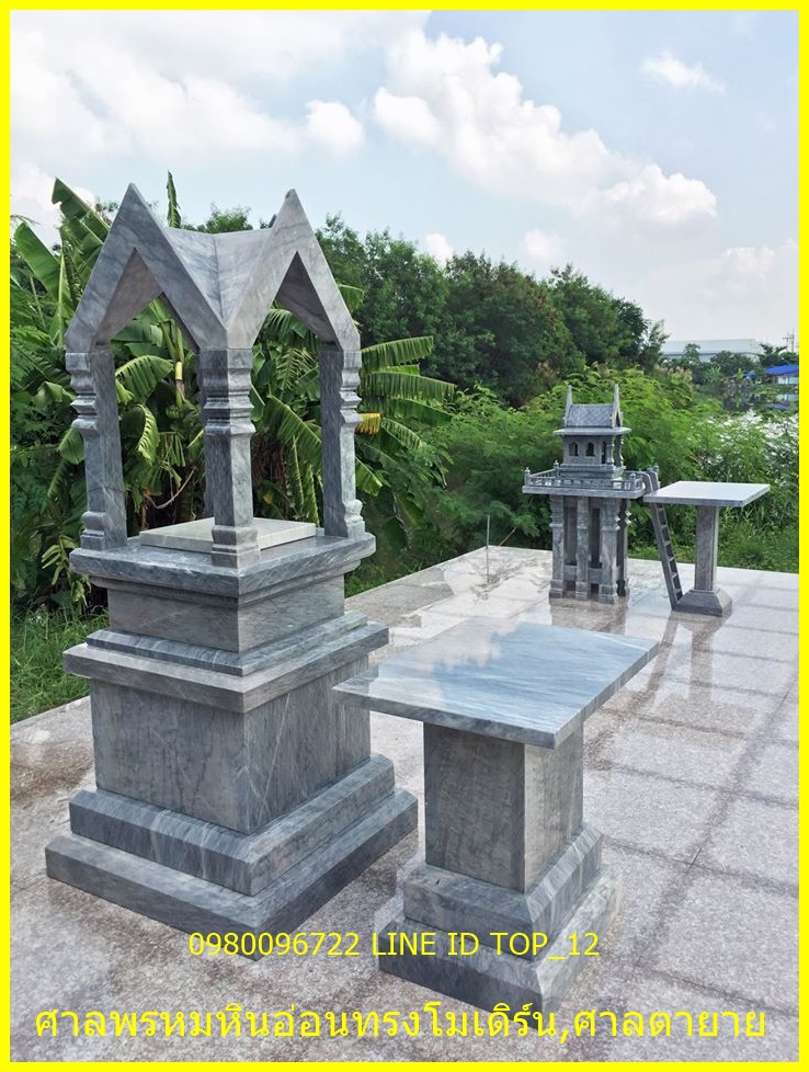 ศาลพรหมหินอ่อนทรงโมเดิร์น