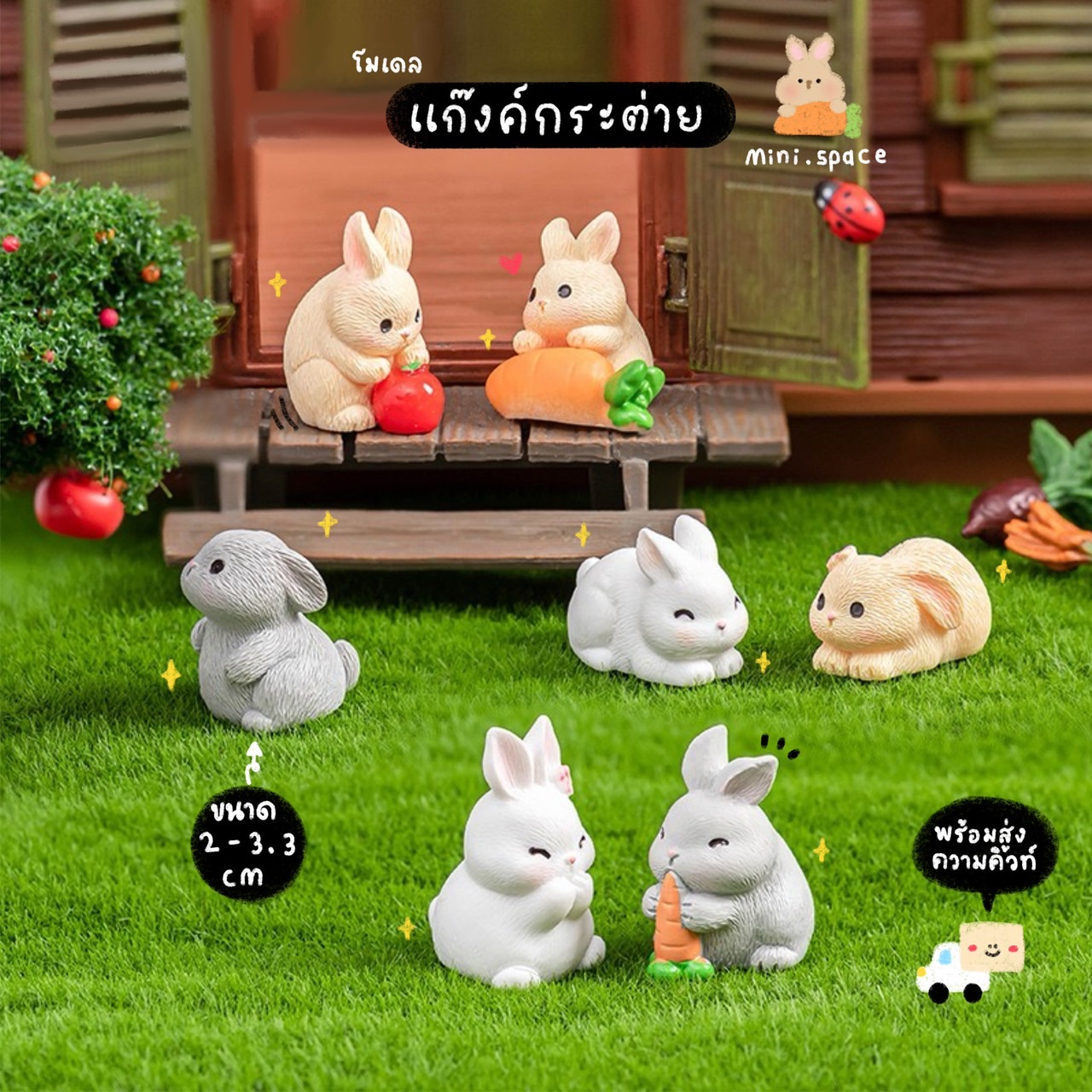Z-mini แก๊งกระต่าย Bunny แครอท แอบเปิ้ล (ชุด 8 แบบ) MS6030 โมเดลจิ๋ว ตุ๊กตาจิ๋ว สำหรับแต่งบ้าน ตั้งโต๊ะทำงาน แต่งสวน จัดสวนถาด