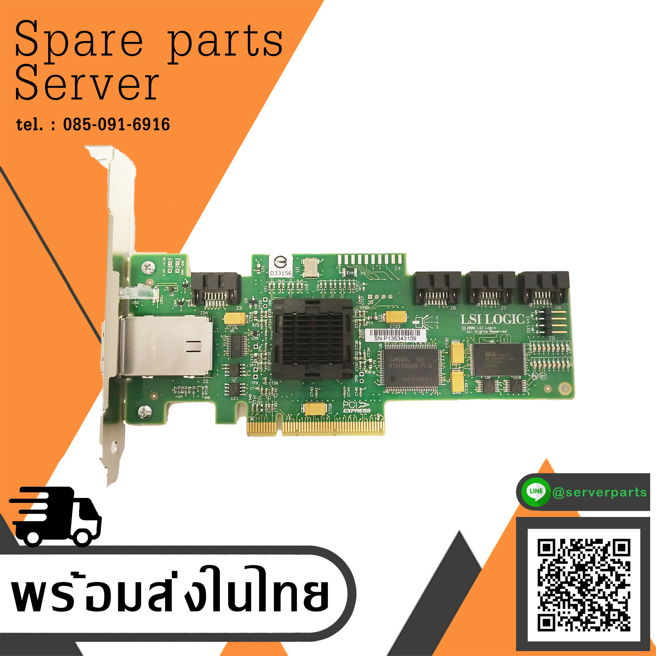 IBM SAS3444E 3Gb/s PCIe x8 SAS/SATA RAID Controller / 25R8071 (Used) // สินค้ารับประกัน โดย บริษัท อะไหล่เซิร์ฟเวอร์ จำกัด