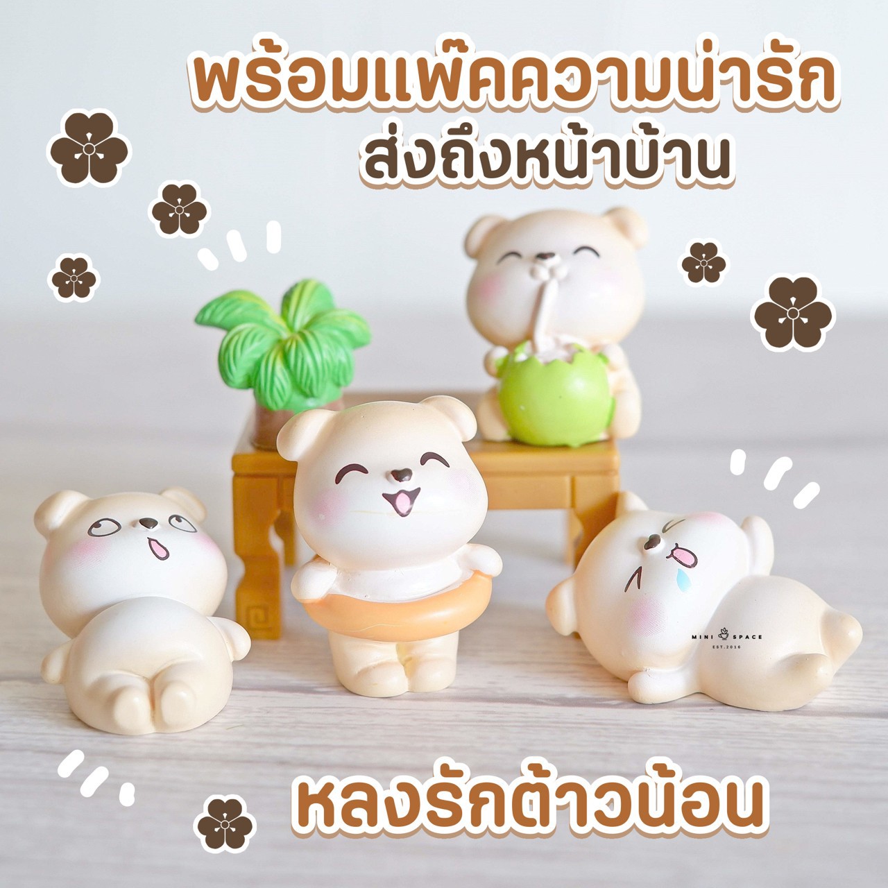 MS5444 ตุ๊กตาหมีชายหาด ตุ๊กตาหมีน้อยตกแต่งสวน จัดสวนถาด