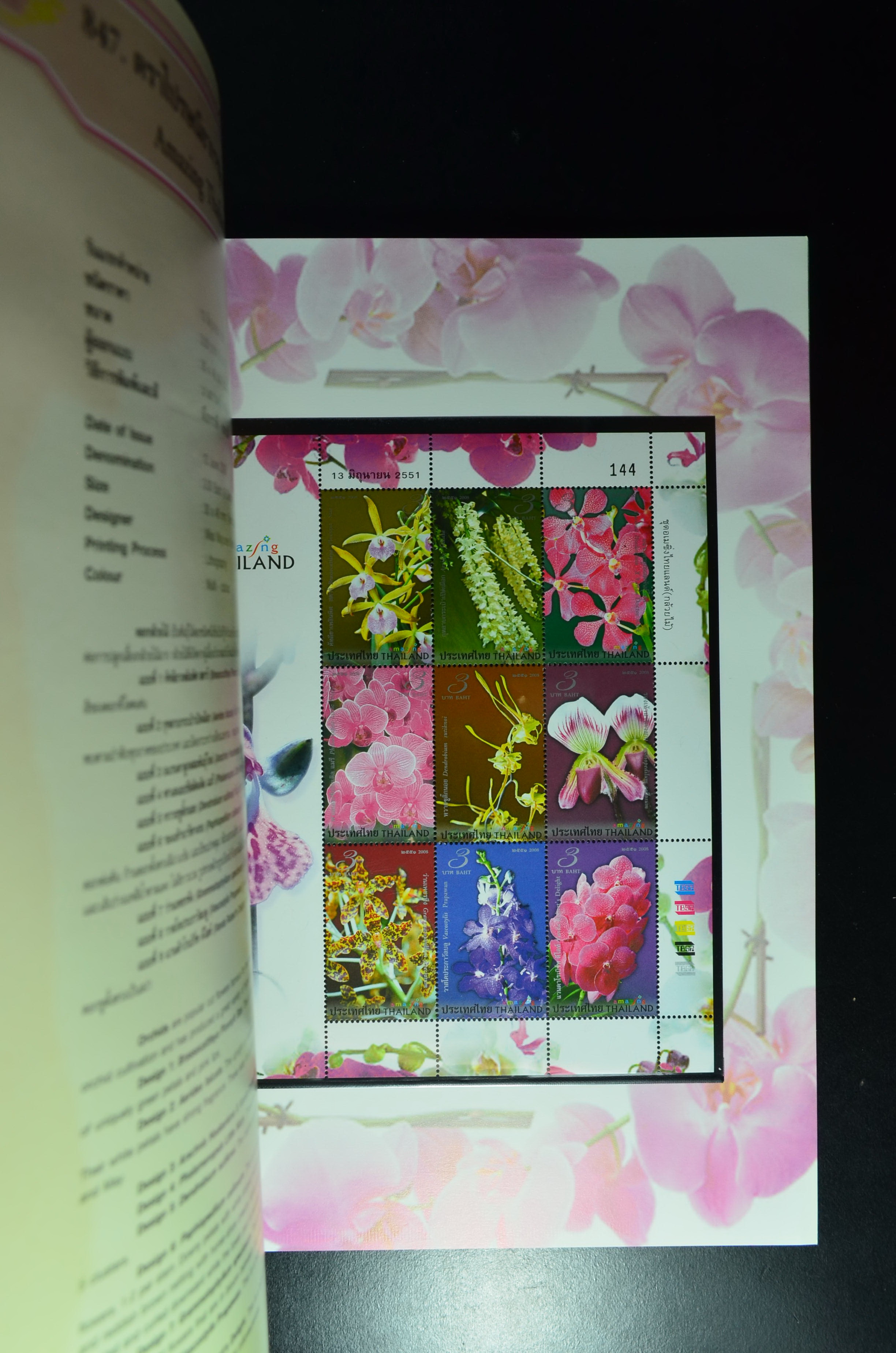 สมุดตราไปรษณียากรประจำปี 2551 (สมุดแสตมป์ประจำปี 2551)