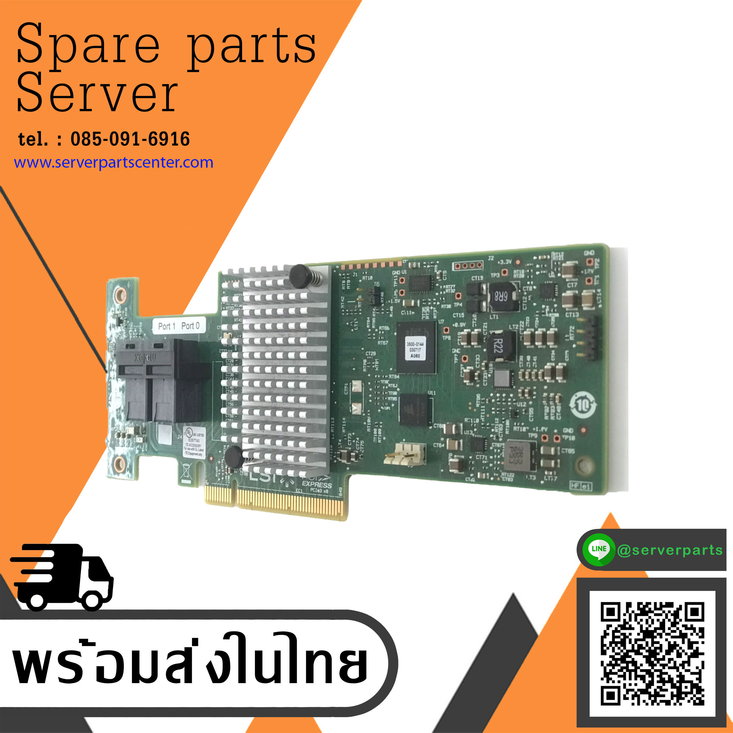 IBM ServeRAID M1215 12G SAS/SATA RAID Controller SAS9340-8i // 46C9115 (Used) // สินค้ารับประกัน โดย บริษัท อะไหล่เซิร์ฟเวอร์ จำกัด
