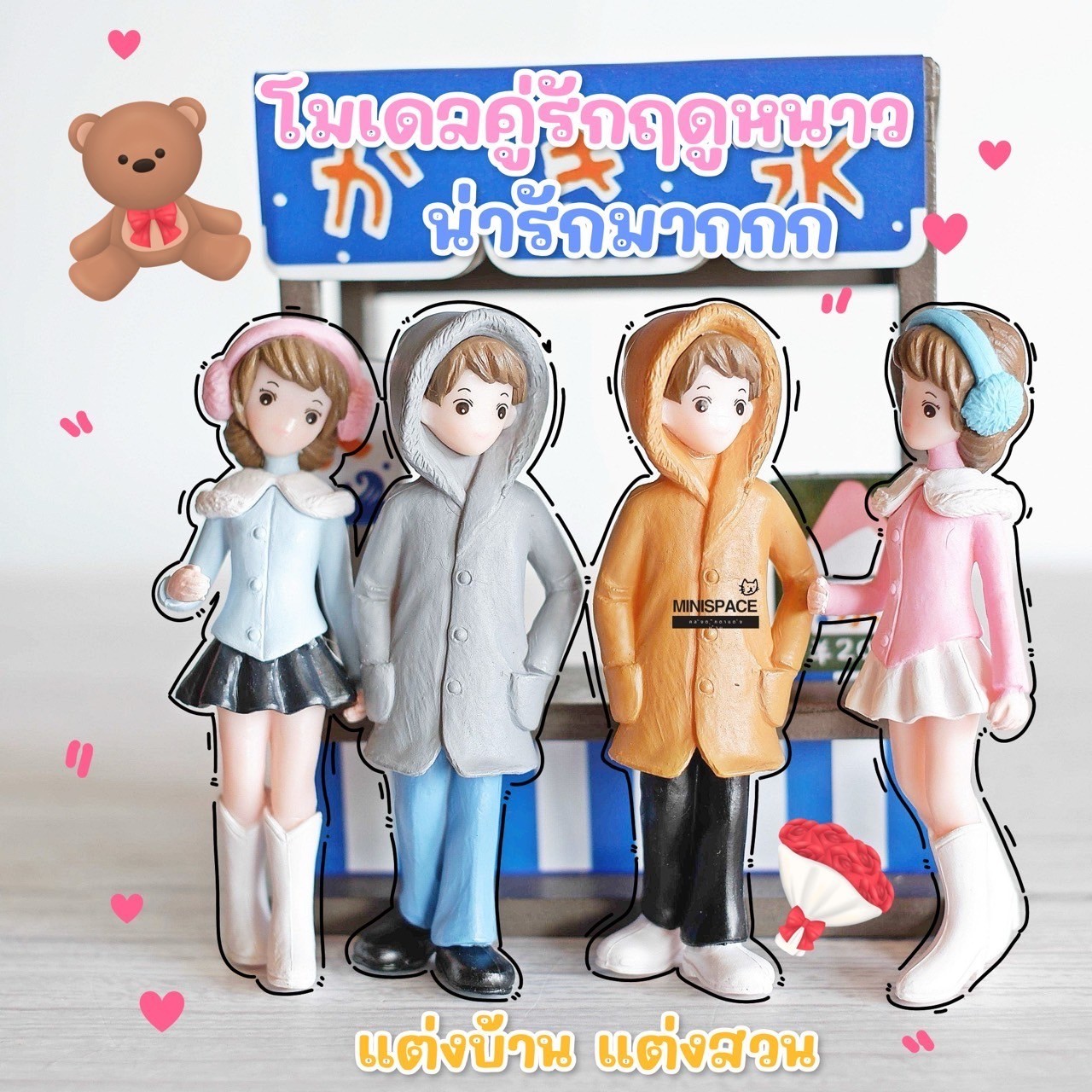 โมเดลชายหญิงหูฟัง คู่รักสไตล์เกาหลี MS5880 ตุ๊กตาจิ๋ว โมเดลจิ๋ว แต่งสวน แต่งบ้าน งานDIY