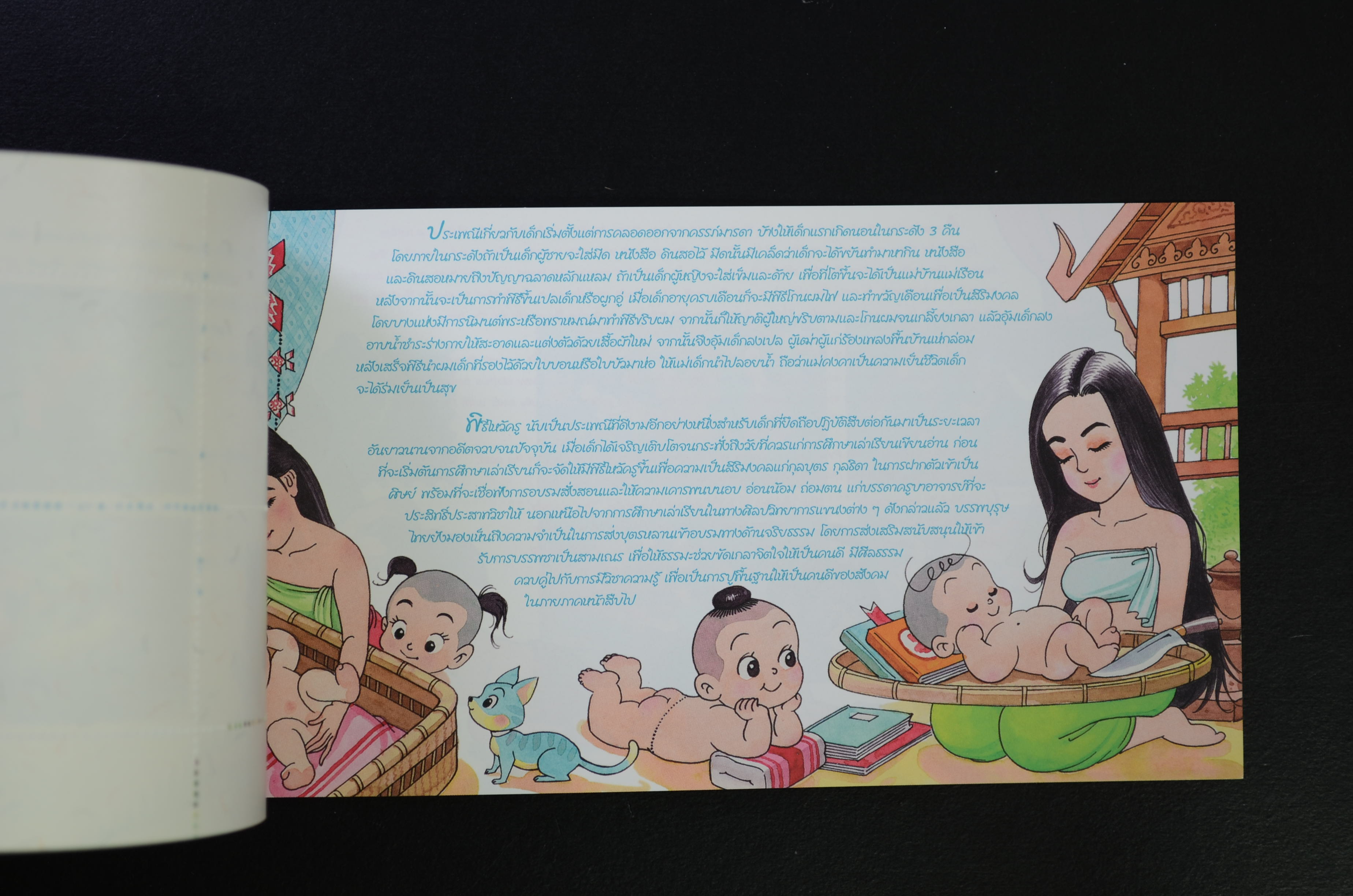 สมุดพิเศษเล่มเล็ก งานแสดงตราไปรณียากรเยาวชนโลก กรุงเทพฯ 2000 (Booklet)