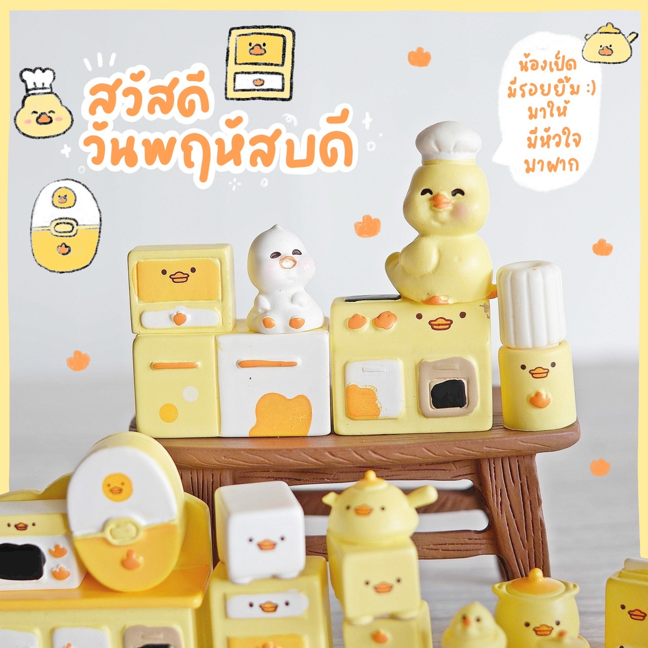 โมเดลเฟอร์นิเจอร์เป็ดน้อย MS5882 ตุ๊กตาจิ๋ว โมเดลจิ๋ว แต่งสวน บอนไซ