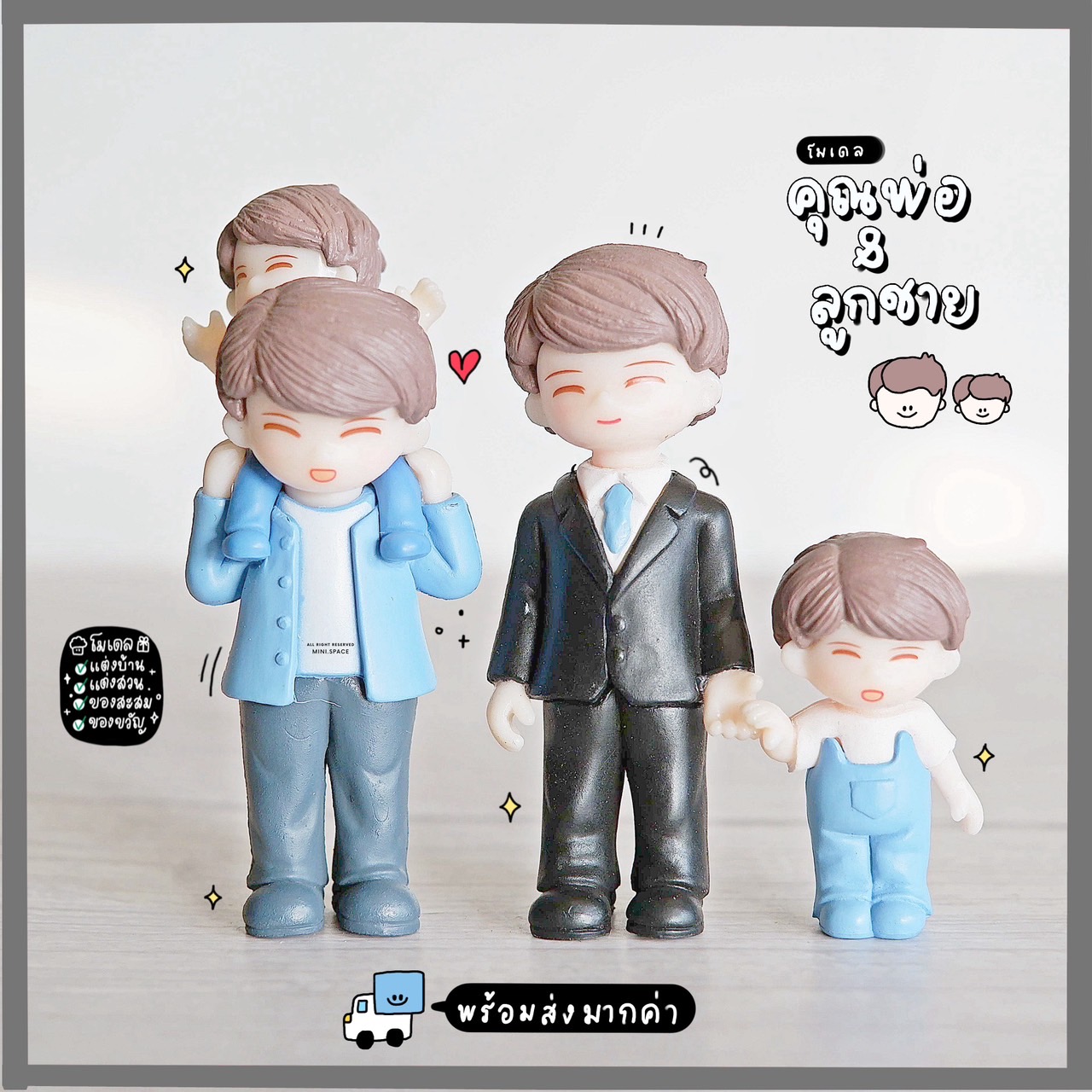 โมเดลคุณพ่อกับลูกชาย Fathers and sons (ชุด 2 แบบ) MS6124 ตุ๊กตาจิ๋ว โมเดลจิ๋ว ตุ๊กตาเรซิ่น แต่งสวน แต่งบ้าน งานDIY