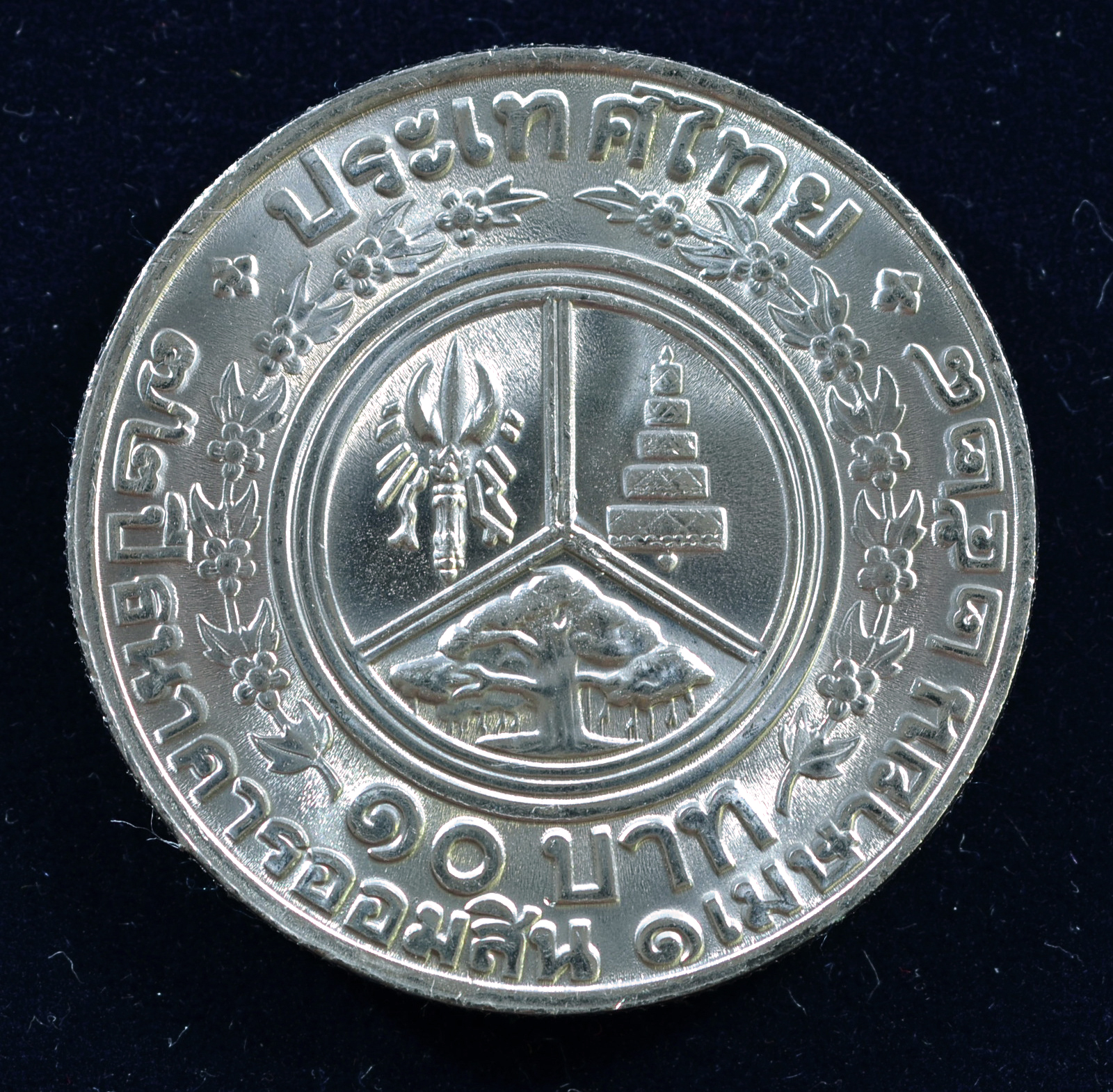 เหรียญ10 บาท (นิเกิล) 72 ปี แห่งการสถาปนาธนาคารออมสิน