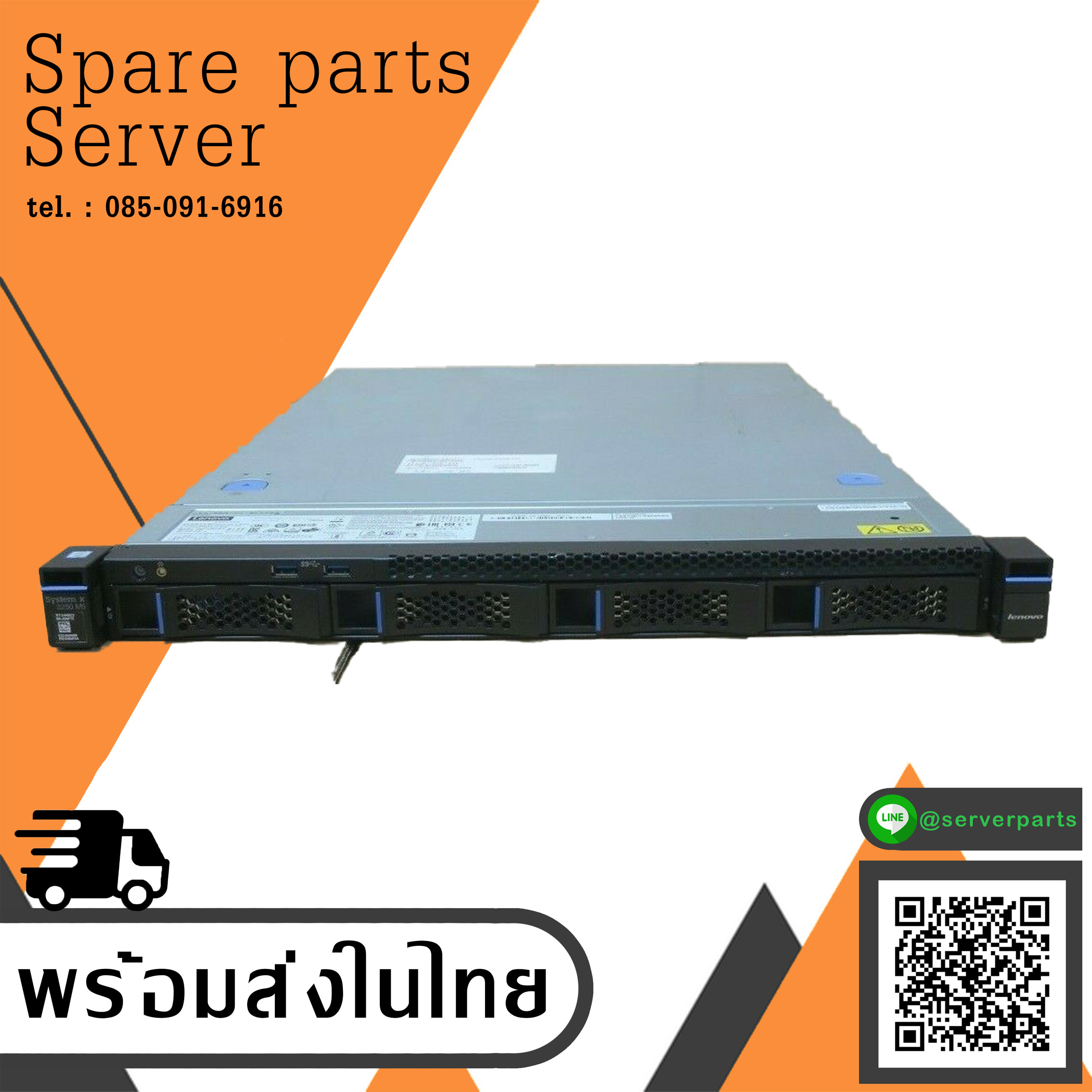 Lenovo System x3250 M5 / CPU E3-1230 V3 3.30GHz / RAM 4GB PC3 / HDD 1TB SATA x2 / Power Supply 300w (Used) // สินค้ารับประกัน โดย บริษัท อะไหล่เซิร์ฟเวอร์ จำกัด