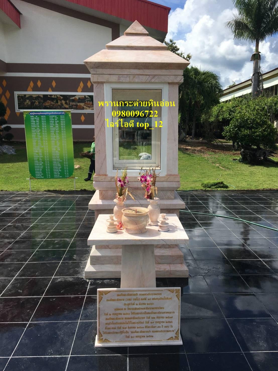 ศาลพระพุธโมเดิร์นหินอ่อน