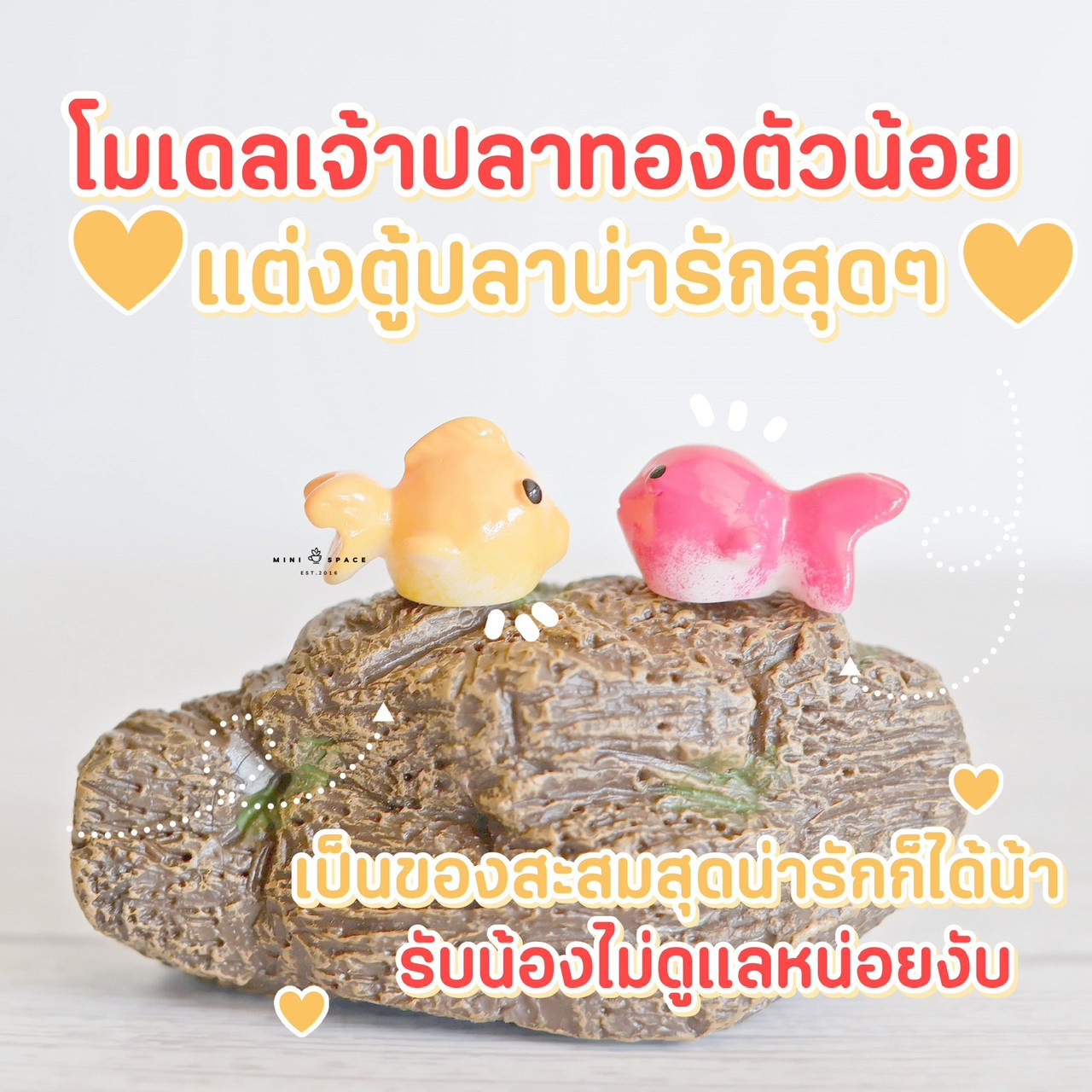 โมเดลปลาทอง 2 สี MS4440 ตุ๊กตาจิ๋ว โมเดลจิ๋ว ตั้งโต๊ะทำงาน แต่งสวน แต่งบ้าน งานDIY