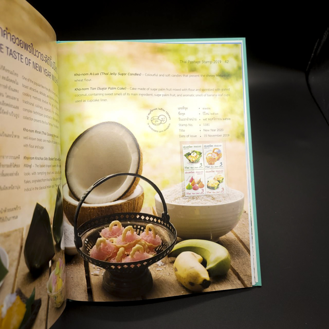 สมุดตราไปรษณียากรประจำปี 2562