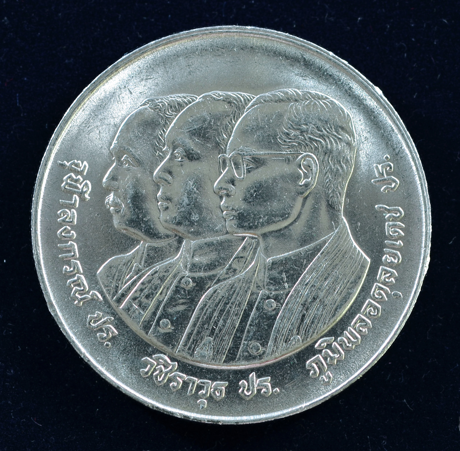 เหรียญ10 บาท (นิเกิล) 72 ปี แห่งการสถาปนาจุฬาลงกรณ์มหาวิทยาลัย