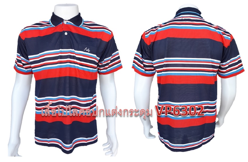 เสื้อโปโล เสื้อเชิ้ต เสื้อทำงาน ผ้าใส่สบาย มีหลาย SIZE พร้อมส่ง