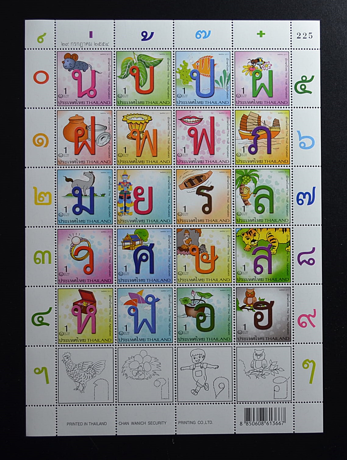 ชุดอักษรไทย (ก-ฮ) + ตัวเลข (เลขตรงกัน)