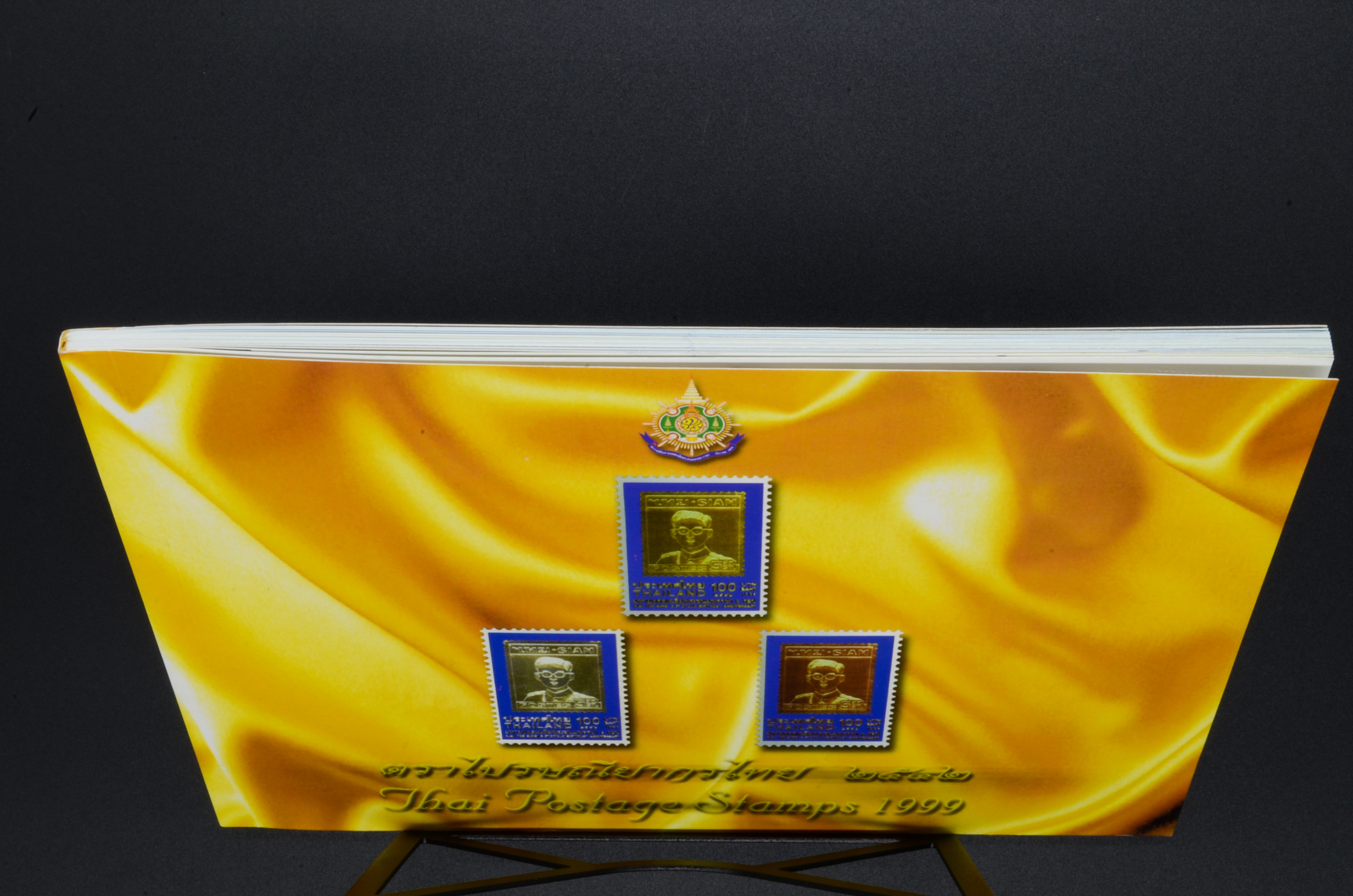 สมุดตราไปรษณียากรประจำปี 2542 (สมุดแสตมป์ประจำปี 2542)