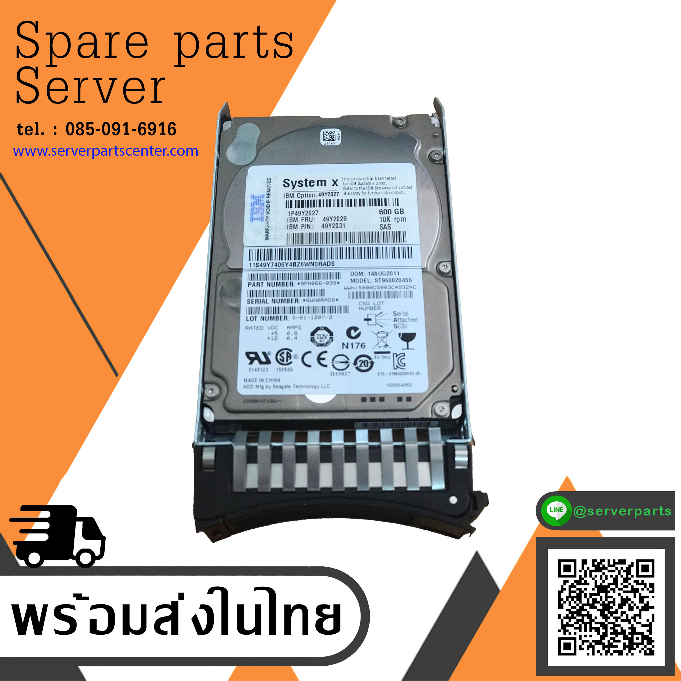 IBM 600GB 10K 6G SAS 2.5'' HDD , 49Y2028, 49Y2027, 49Y2031, ST9600204SS (Used) // สินค้ารับประกัน โดย บริษัท อะไหล่เซิร์ฟเวอร์ จำกัด