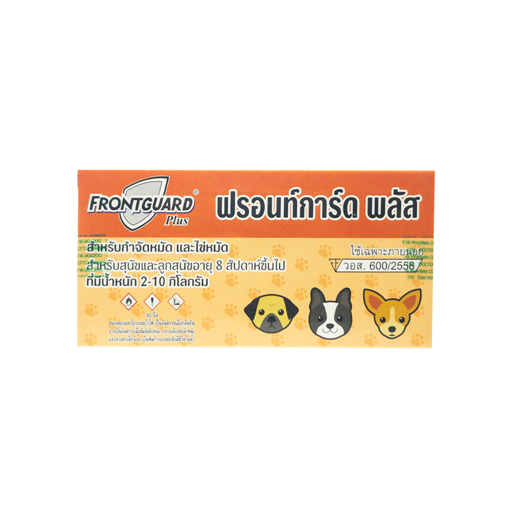 Frontguard Plus ฟรอนท์การ์ด พลัส สำหรับสุนัข 2-10 กก.