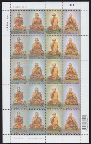 แสตมป์พระปูชนียาจารย์ (เต็มแผ่น)