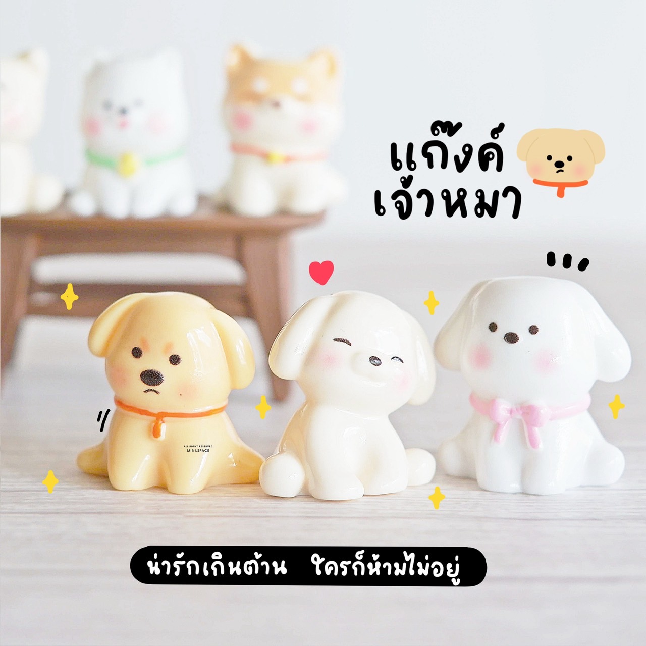 I-mini แก๊งค์น้องหมาหน้าซื่อ เนื้อด้าน เนื้อมัน (ชุด 6 แบบ) MS6156 ตุ๊กตาจิ๋ว โมเดลจิ๋ว ตุ๊กตาเรซิ่น แต่งบ้าน แต่งสวน จัดสวนถาด ตั้งโต๊ะน่ารัก งานDIY