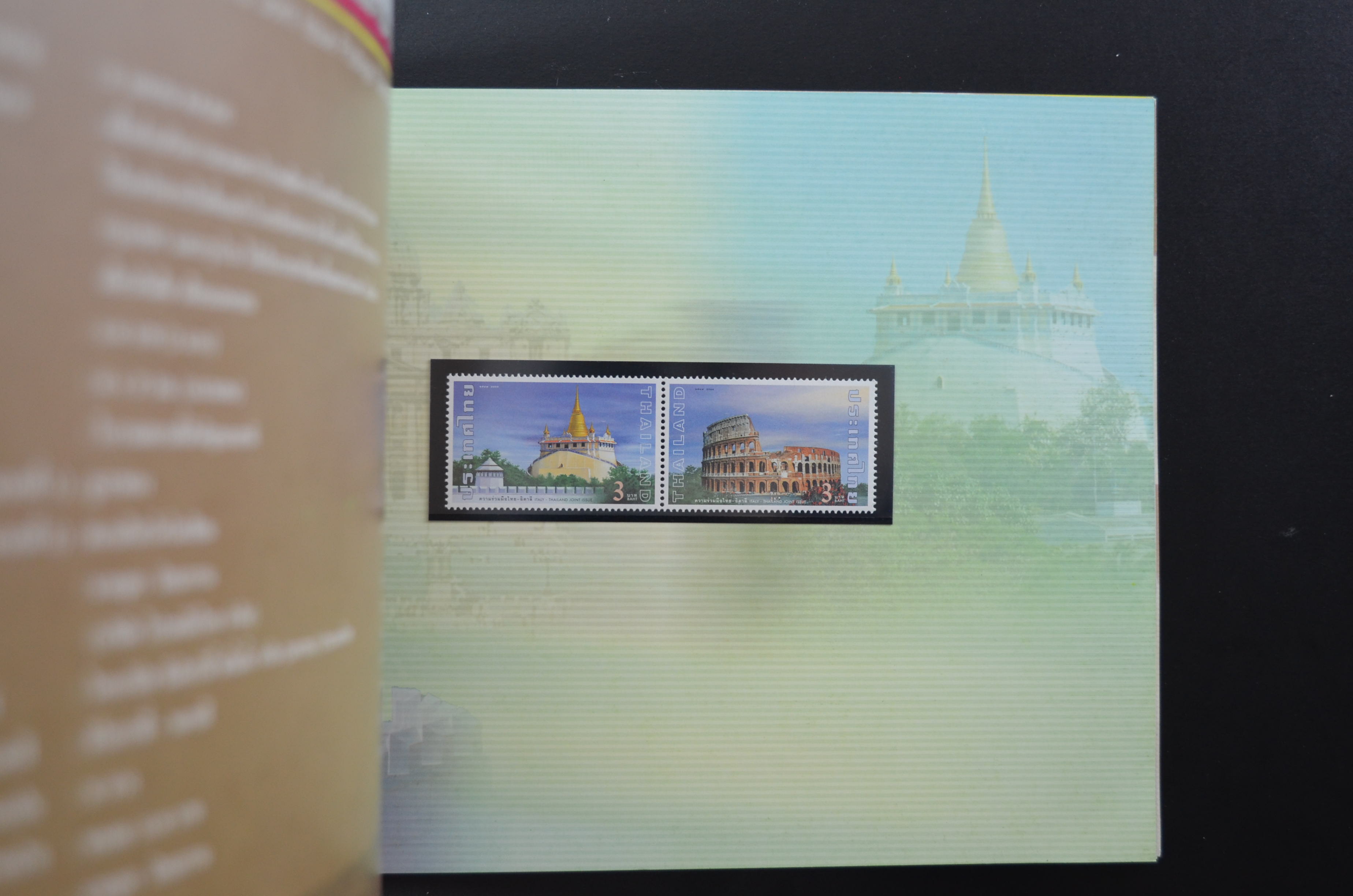 สมุดตราไปรษณียากรประจำปี 2547 (สมุดแสตมป์ประจำปี 2547)