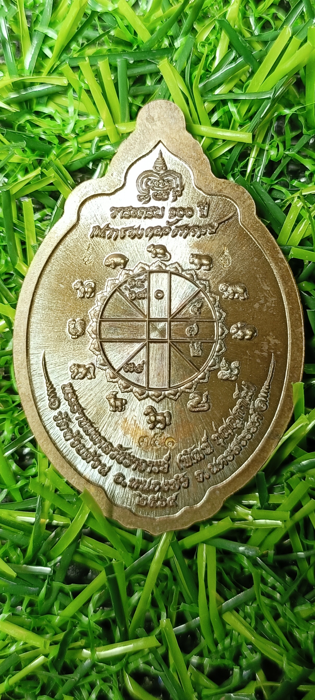 เหรียญ นักษัตรปีจอ เจ้าคุณพัฒน์ วัดห้วยด้วน ปี 2565 รายการที่ 36 เนื้อชนวน หน้ากากองค์อัลปาก้า ขอบทองทิพย์ ลงยา 4 สี(ครึ่งองค์)