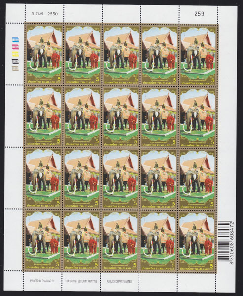 แสตมป์มหามงคลเฉลิมพระชนมพรรษา 80พรรษา (ชุด3) (เต็มแผ่น)