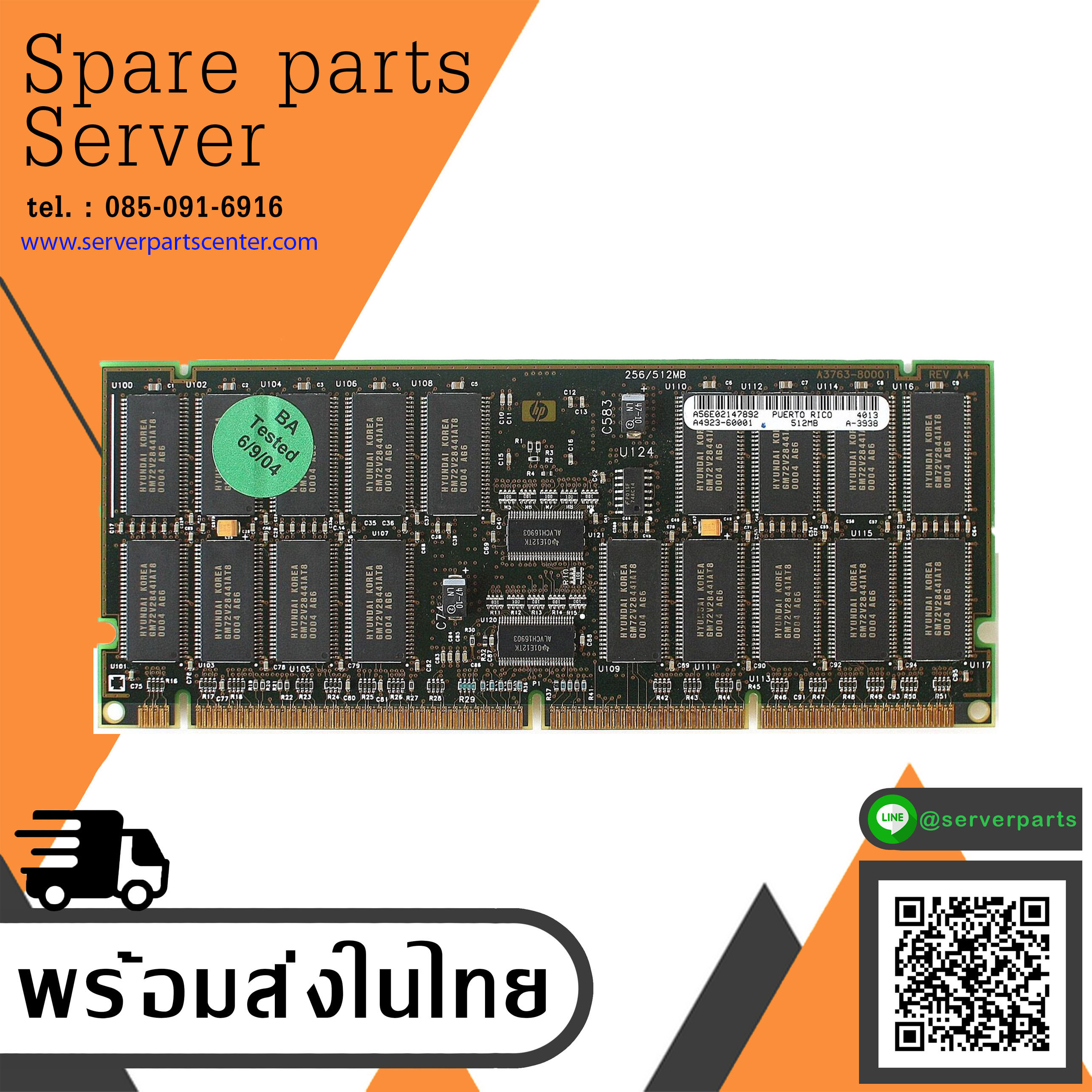 HP 512MB 9000 N-Class Memory Kit A4923A / A4923-60001 (Used) // สินค้ารับประกัน โดย บริษัท อะไหล่เซิร์ฟเวอร์ จำกัด