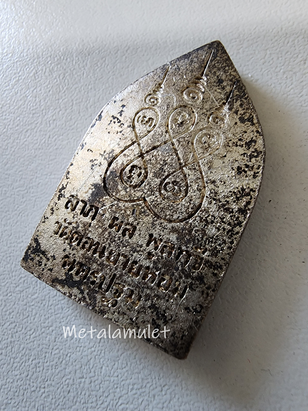 เหรียญบารมีสิบทัศน์ ลาภผลพูนทวี ปี37