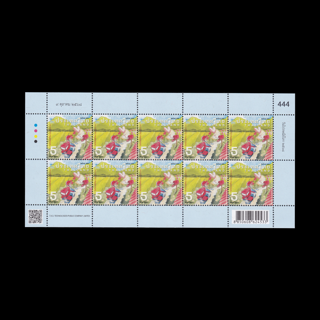 แสตมป์วันไปรษณีย์โลก 2568 (เต็มแผ่น) #444