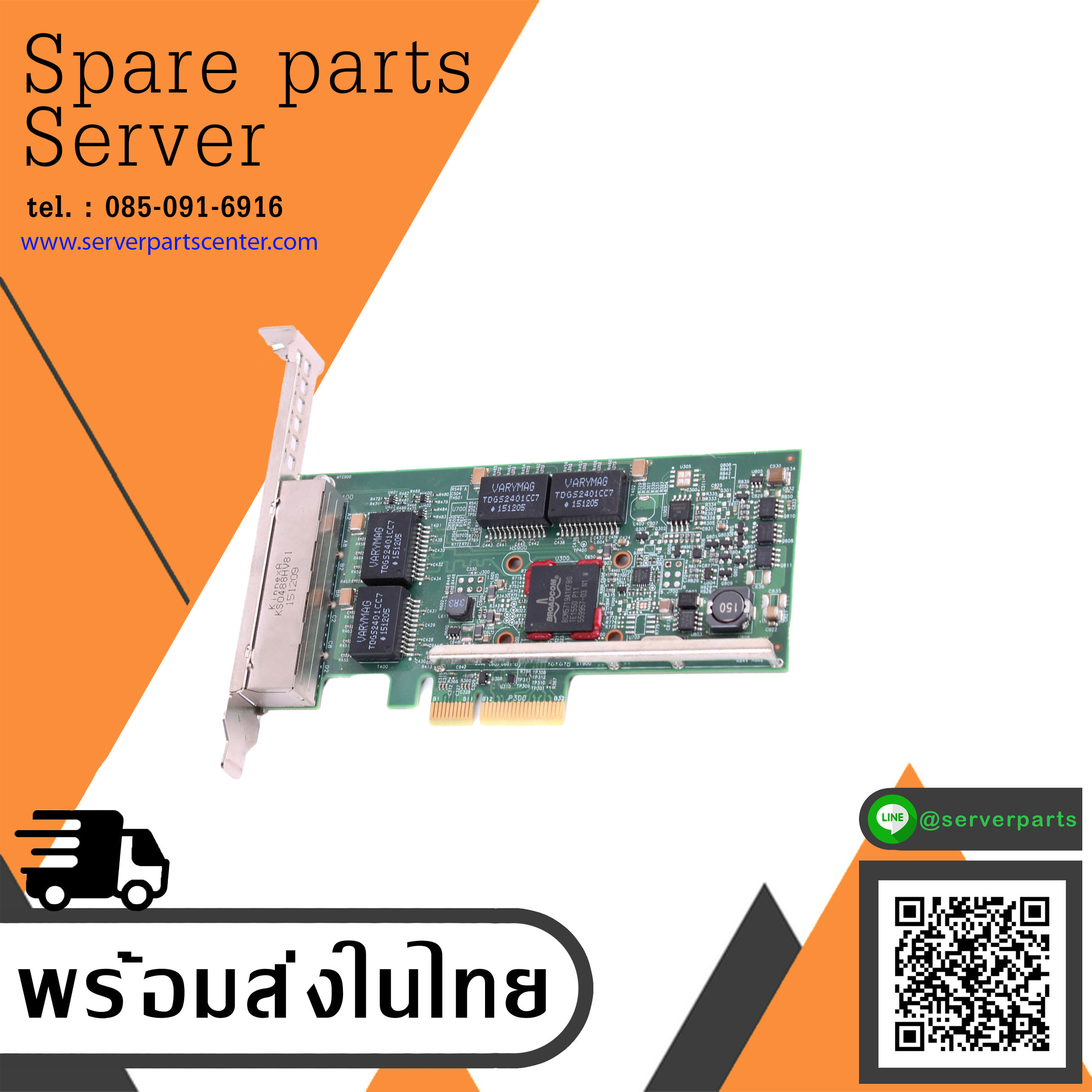 Dell Broadcom 5719 Quad-Port Gigabit PCIe x4 Network Adapter Dell // 0KH08P (Used) // สินค้ารับประกัน โดย บริษัท อะไหล่เซิร์ฟเวอร์ จำกัด