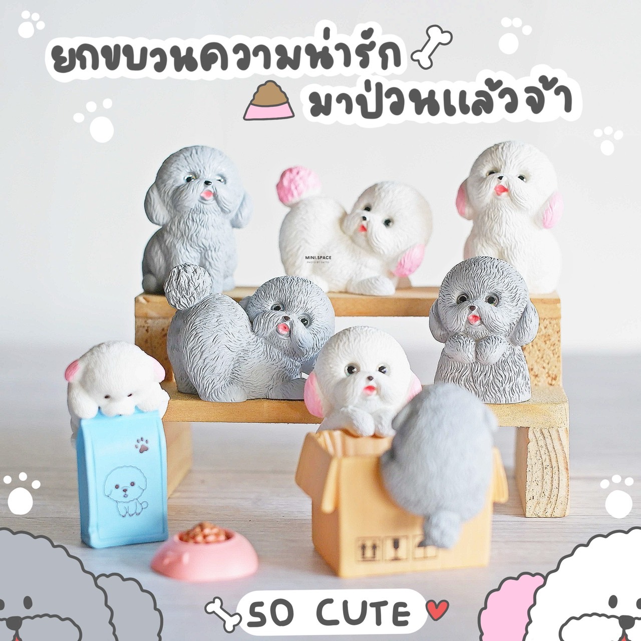 ตุ๊กตาหมาพุดเดิ้ล กับกล่องของเล่น MS5931 ตุ๊กตาจิ๋ว โมเดลจิ๋ว แต่งสวน แต่งบ้าน งานDIY