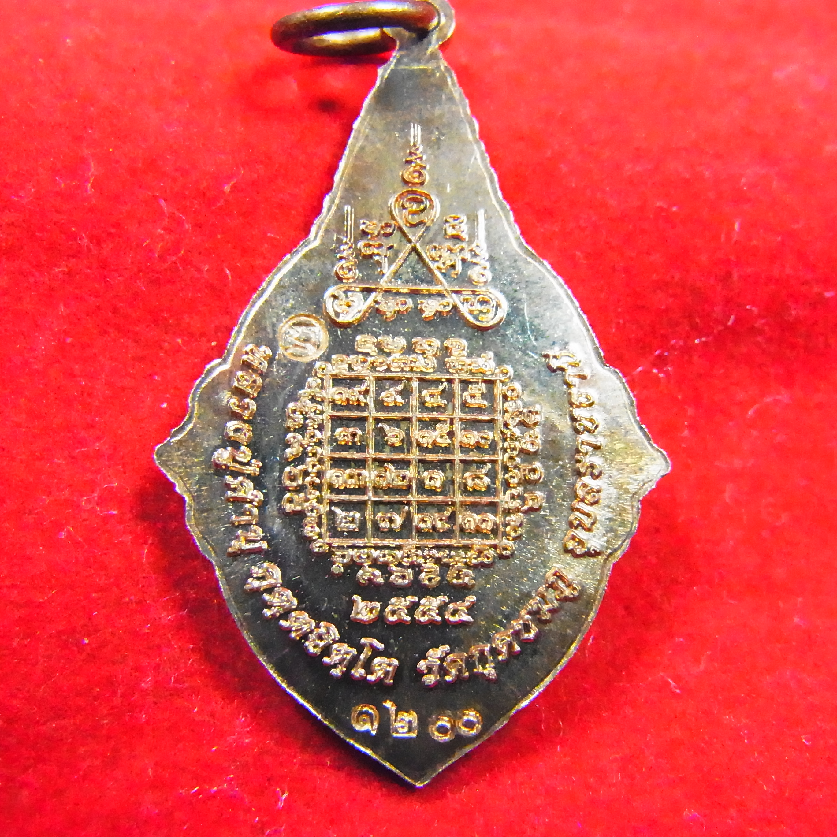 เหรียญดาวเทียม เพชรกลับทรัพย์ทวี No.1200 หลวงปู่คำบุ วัดกุดชมภู ปี 2554