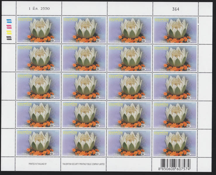 แสตมป์การแกะสลักผักผลไม้ (เต็มแผ่น)