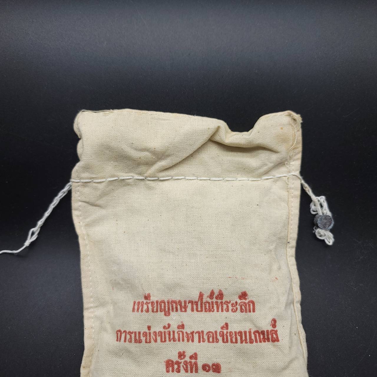 เหรียญ10บาท(สองสี) กีฬาเอเชียนเกมส์ ครั้งที่13 (ยกถุง 100เหรียญ)