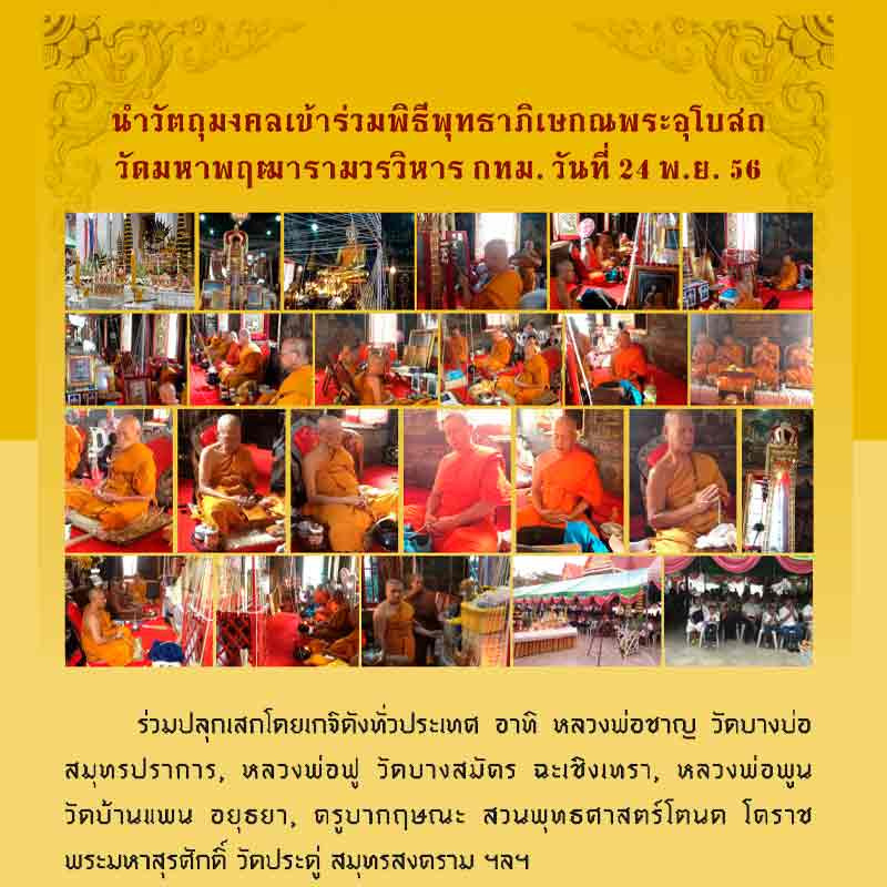 ท้าวมหาพรหม รุ่นประสิทธิโชค เนื้อผงว่านลงยา วัดเพลง ขนาด 4 x 5.1 x 0.9 ซม.