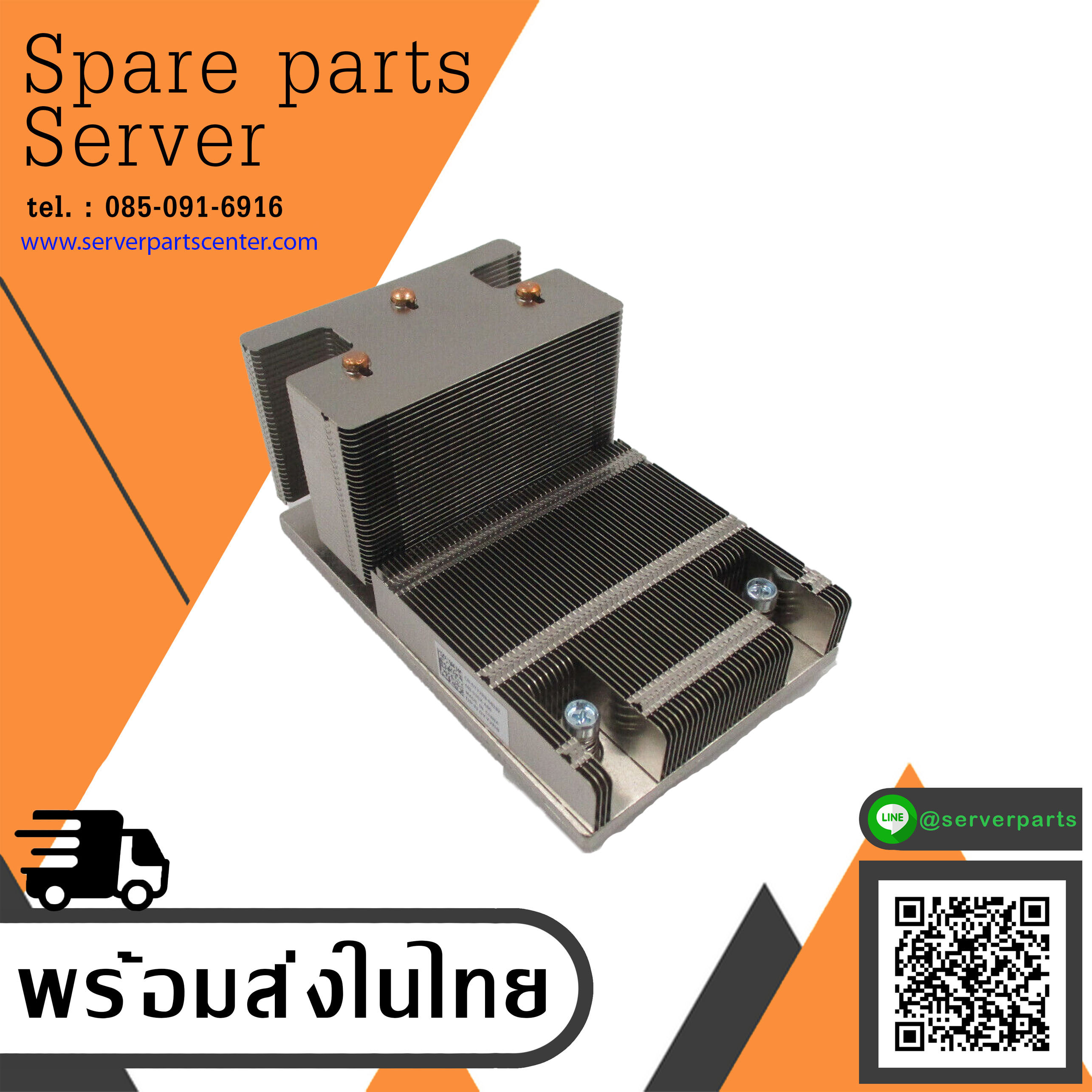 Dell R730 R730xd Heatsink // 0YY2R8 / YY2R8 (Used) // สินค้ารับประกัน โดย บริษัท อะไหล่เซิร์ฟเวอร์ จำกัด